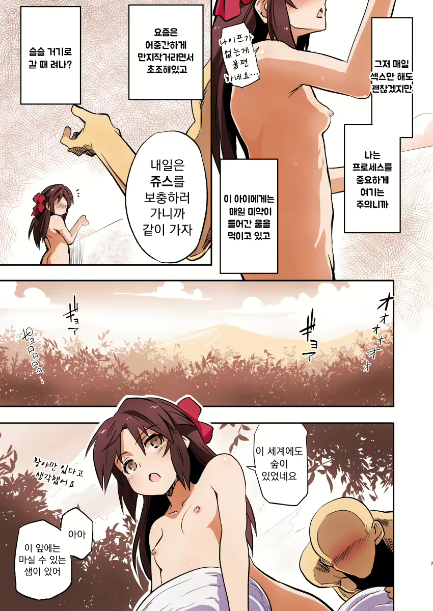 Content 2327742 - 7 페이지