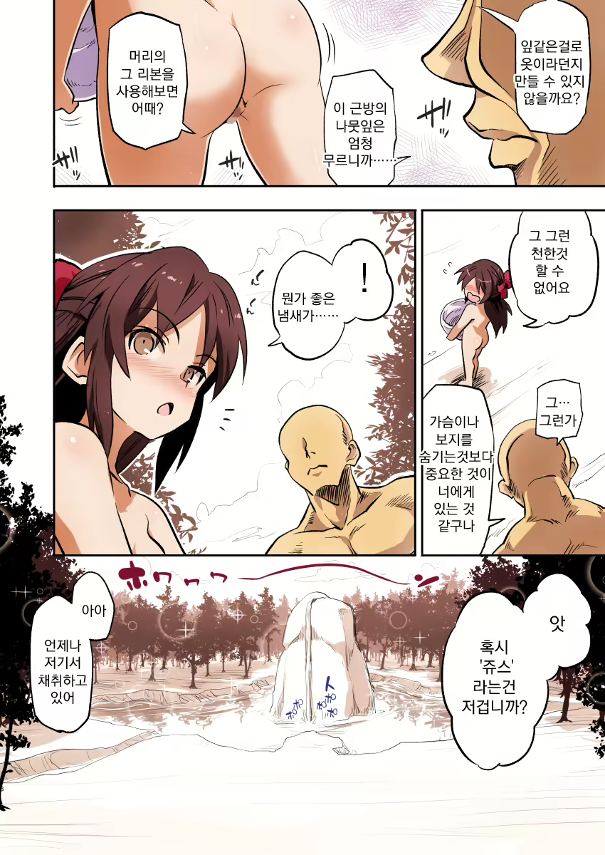 Content 2327742 - 8 페이지