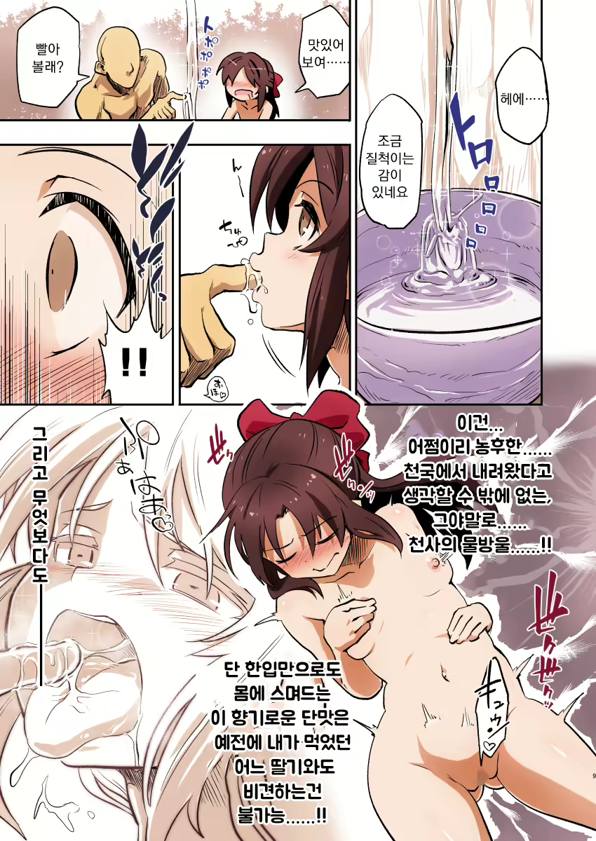 Content 2327742 - 9 페이지
