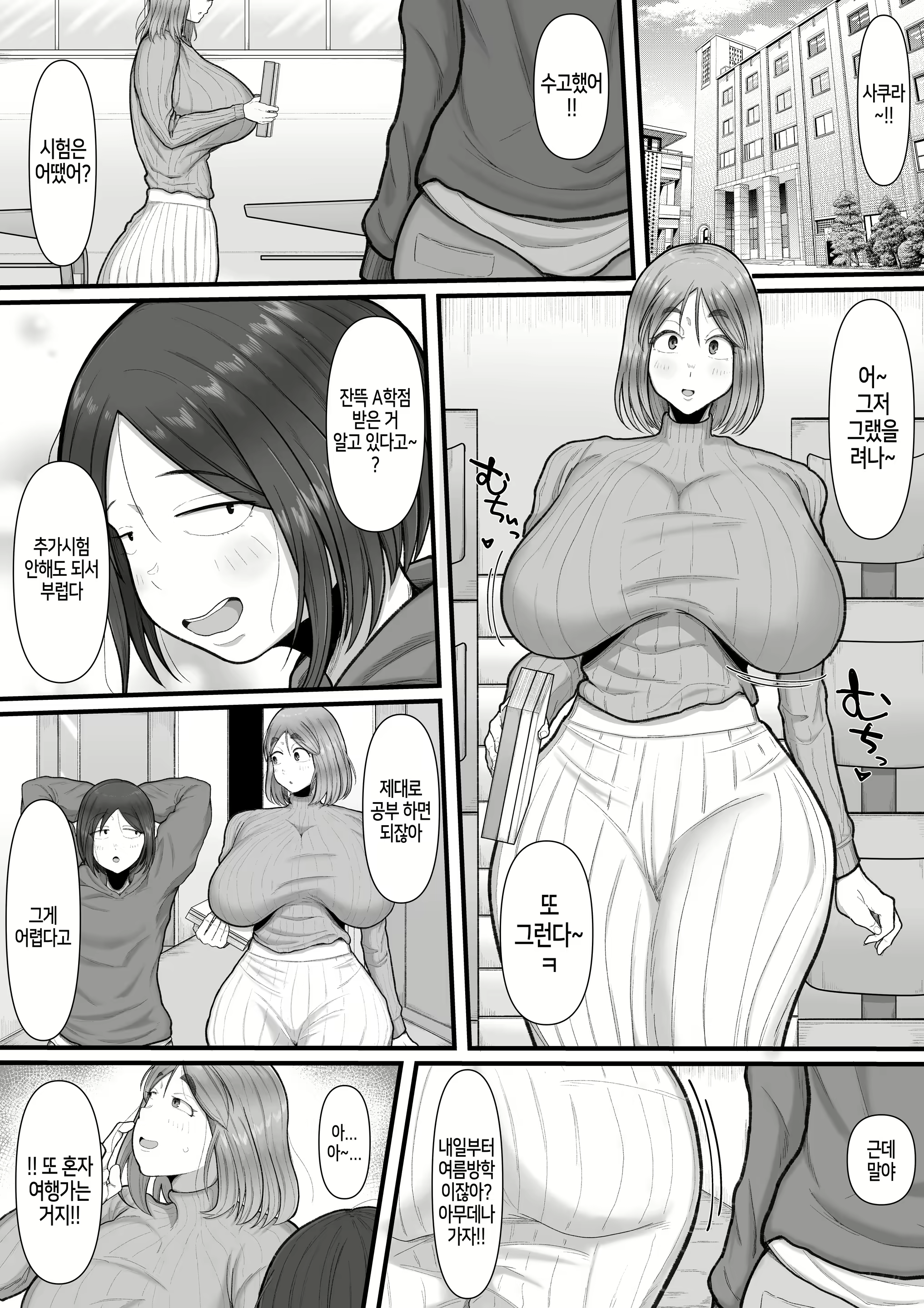 Content 2328124 - 2 페이지