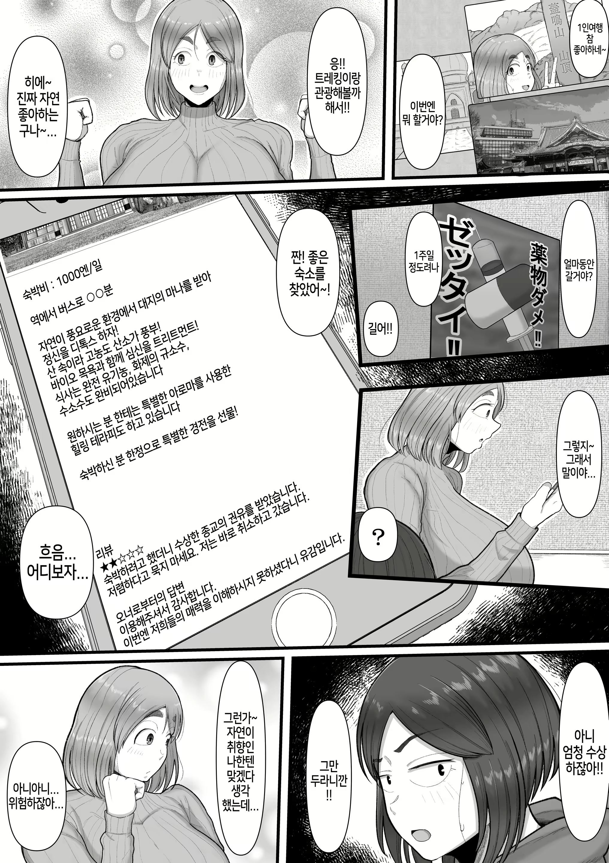 Content 2328124 - 3 페이지