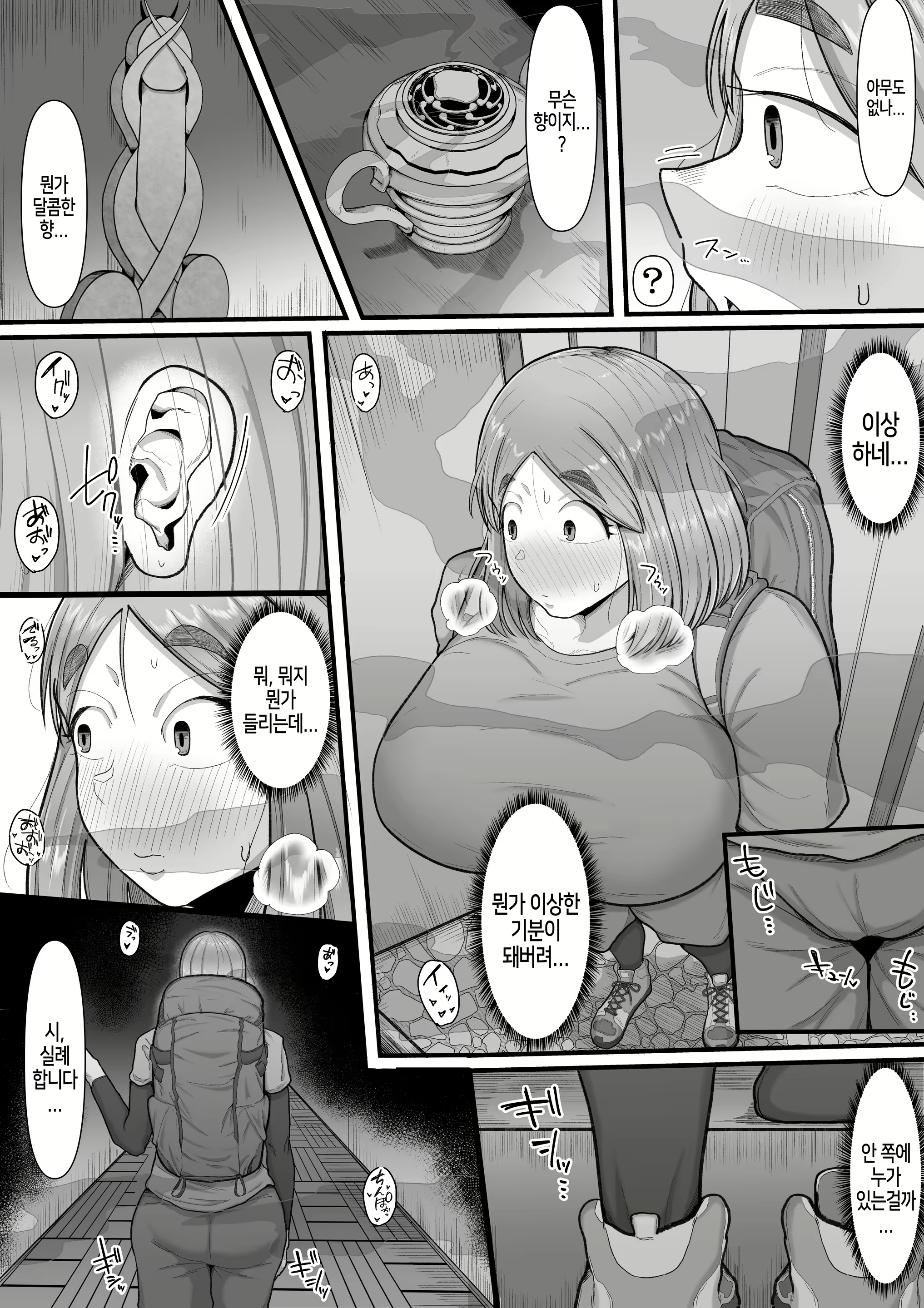 Content 2328124 - 5 페이지