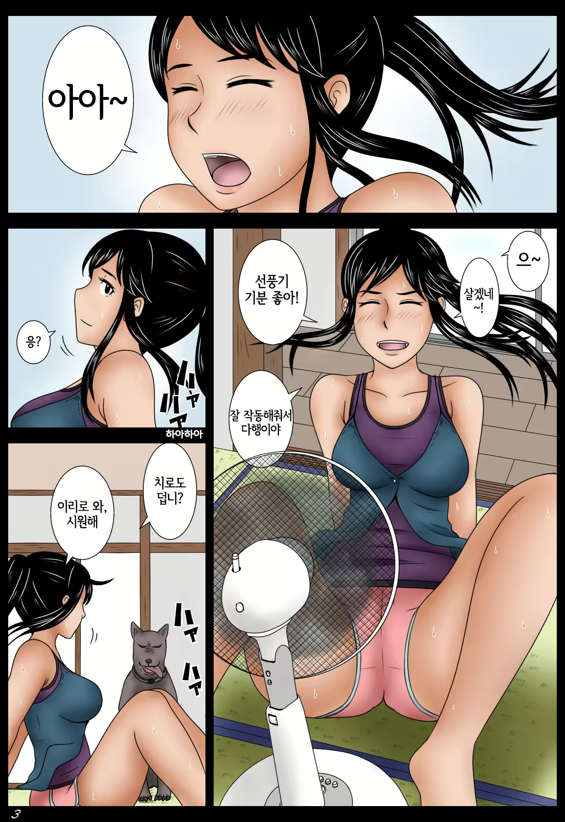 Content 2328686 - 3 페이지