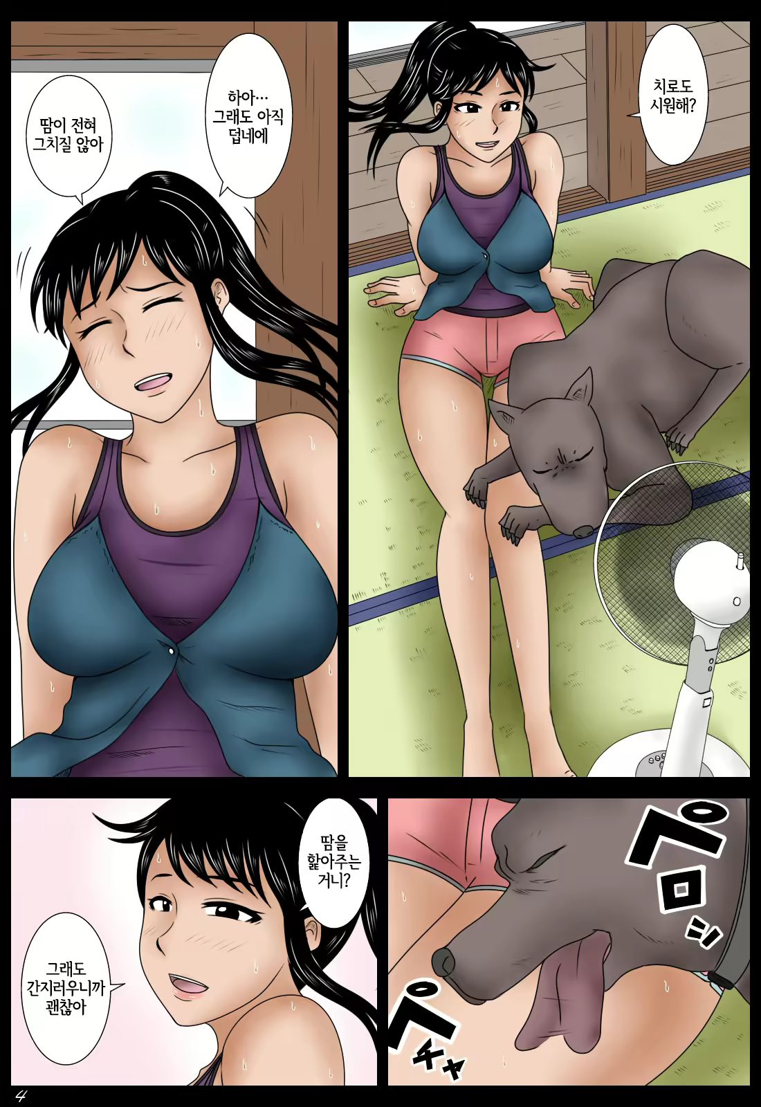 Content 2328686 - 4 페이지