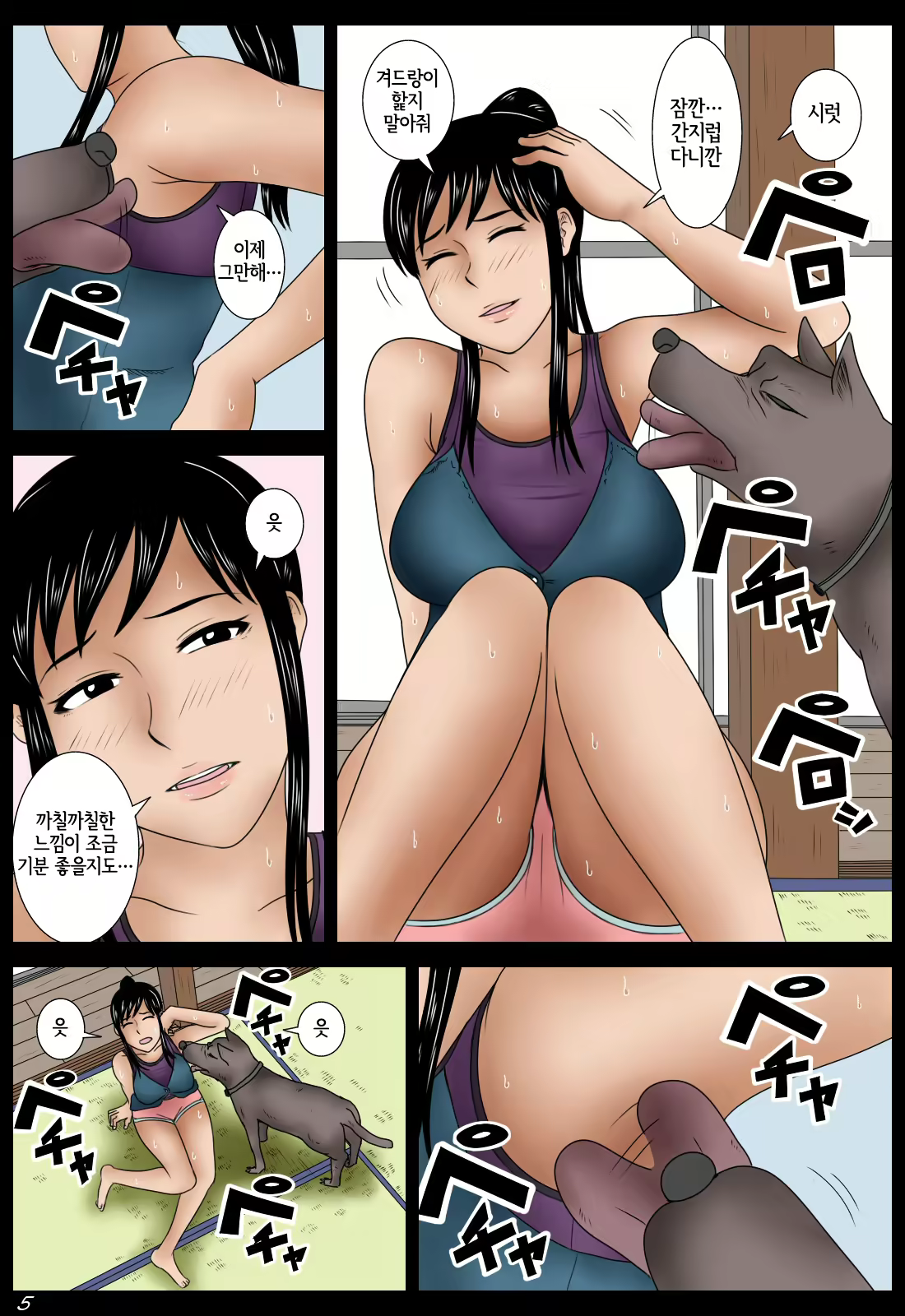 Content 2328686 - 5 페이지