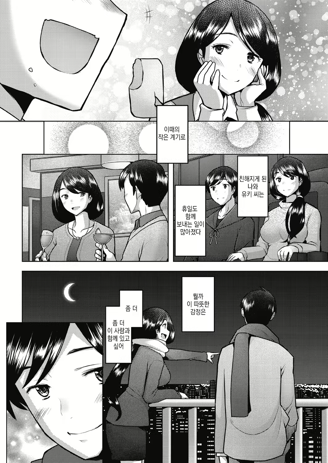 Content 2329007 - 10 페이지