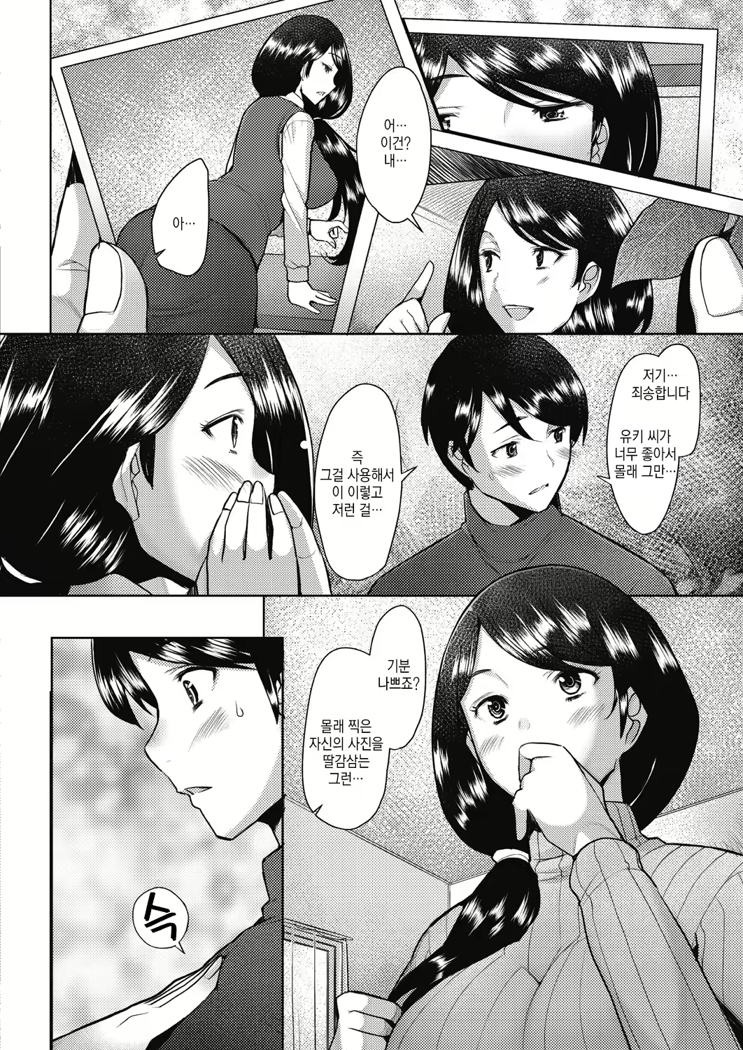 Content 2329007 - 14 페이지