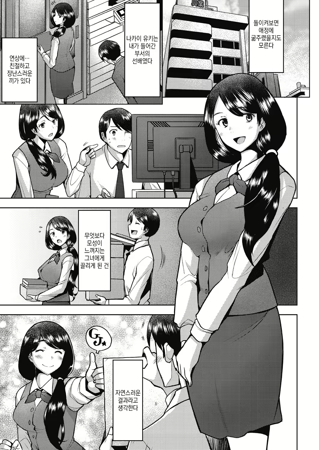 Content 2329007 - 7 페이지