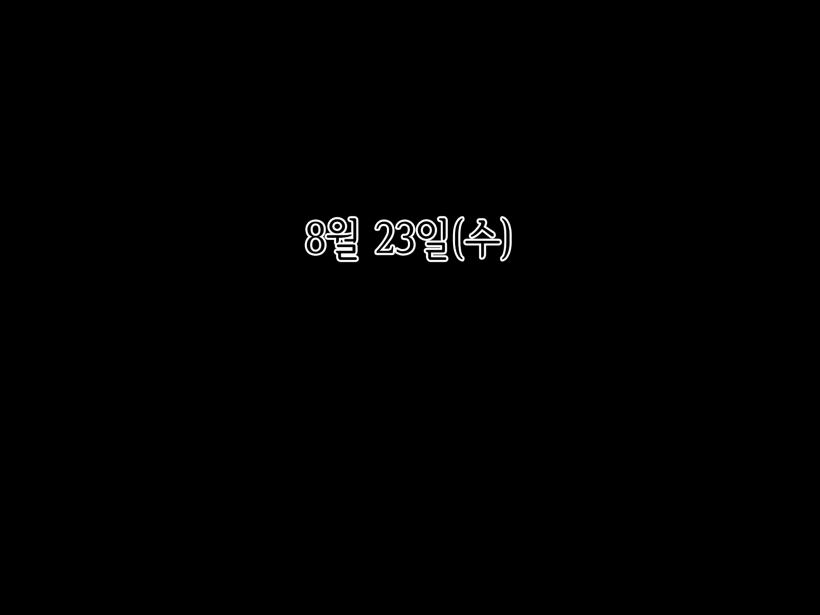 Content 2329072 - 23 페이지