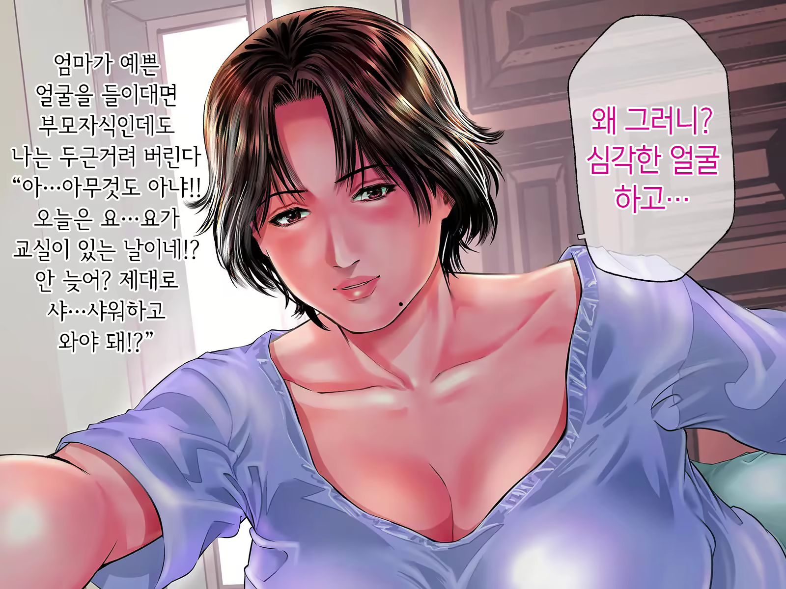Content 2329072 - 6 페이지