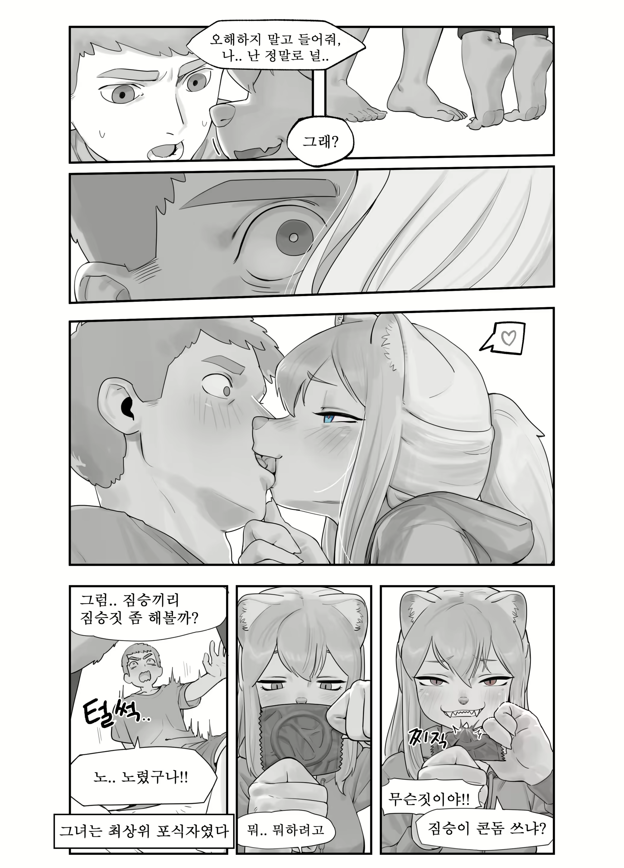 Content 2329192 - 4 페이지