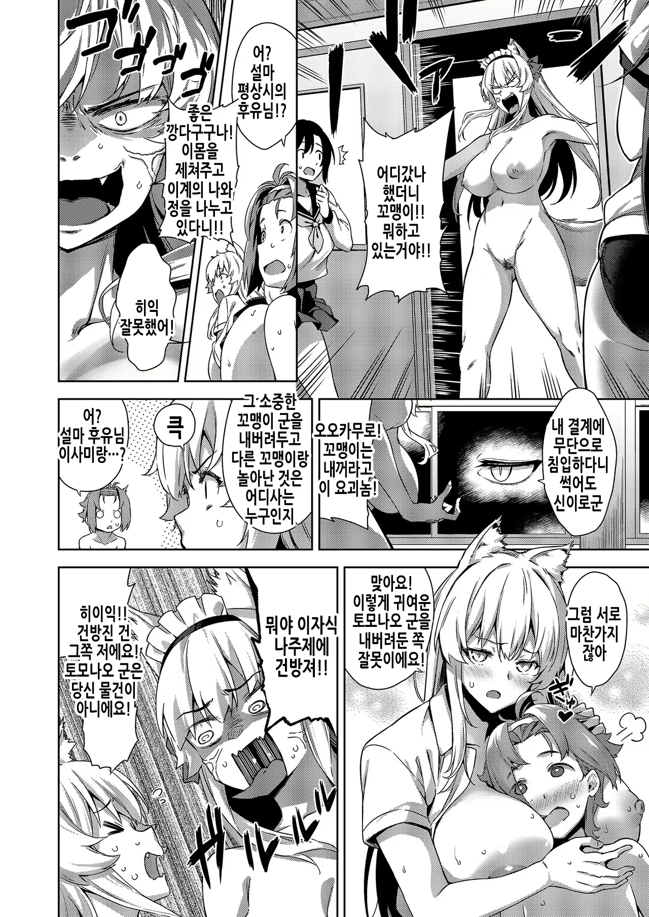 Content 2329292 - 19 페이지