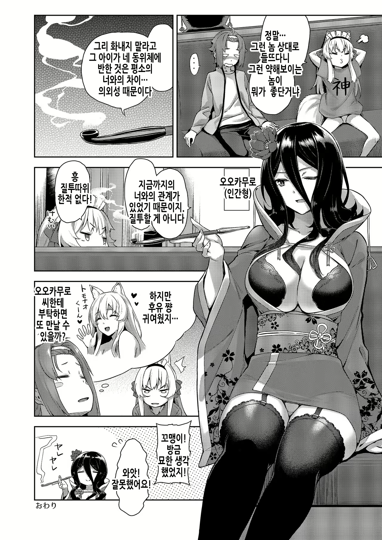 Content 2329292 - 29 페이지