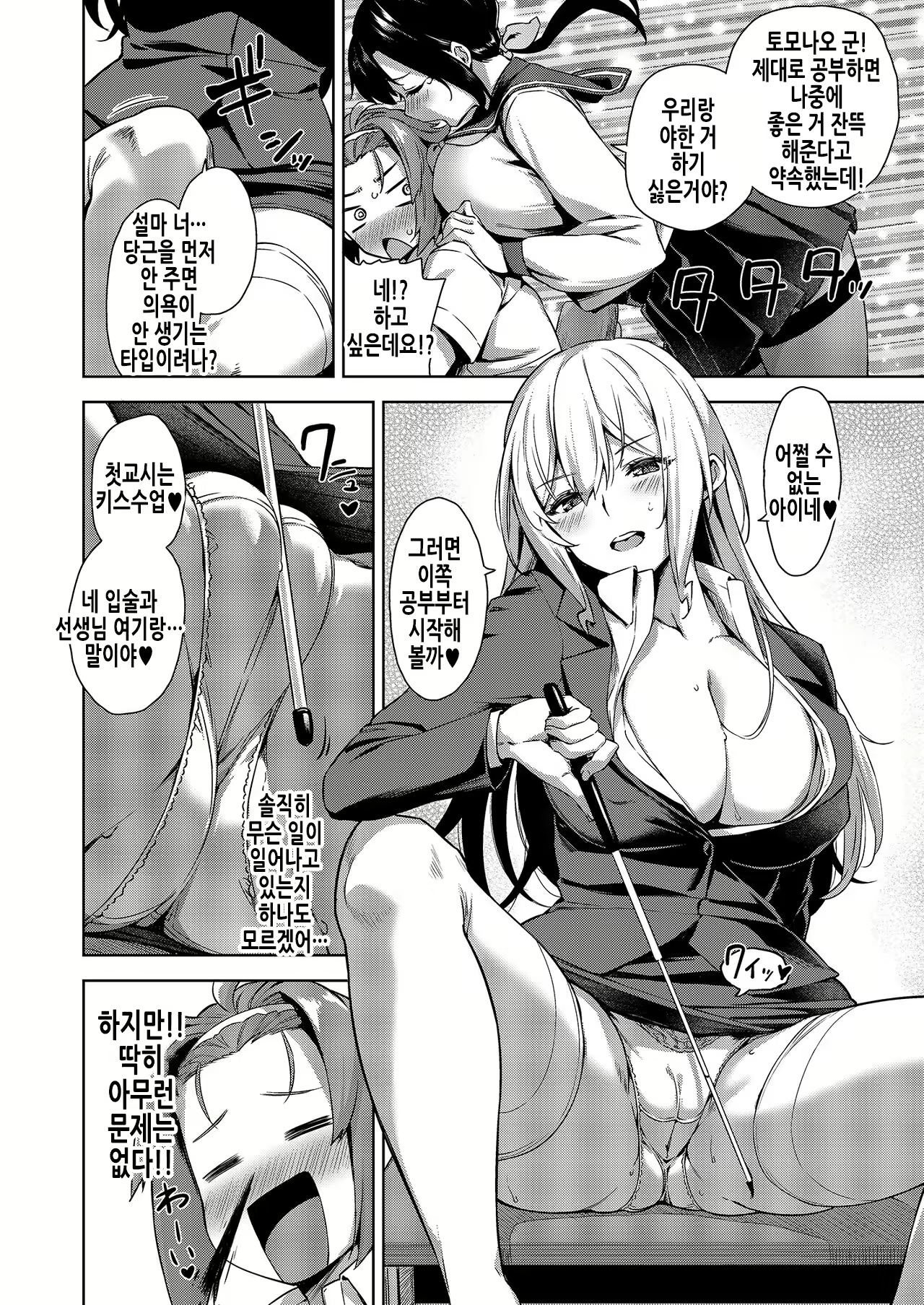 Content 2329292 - 7 페이지