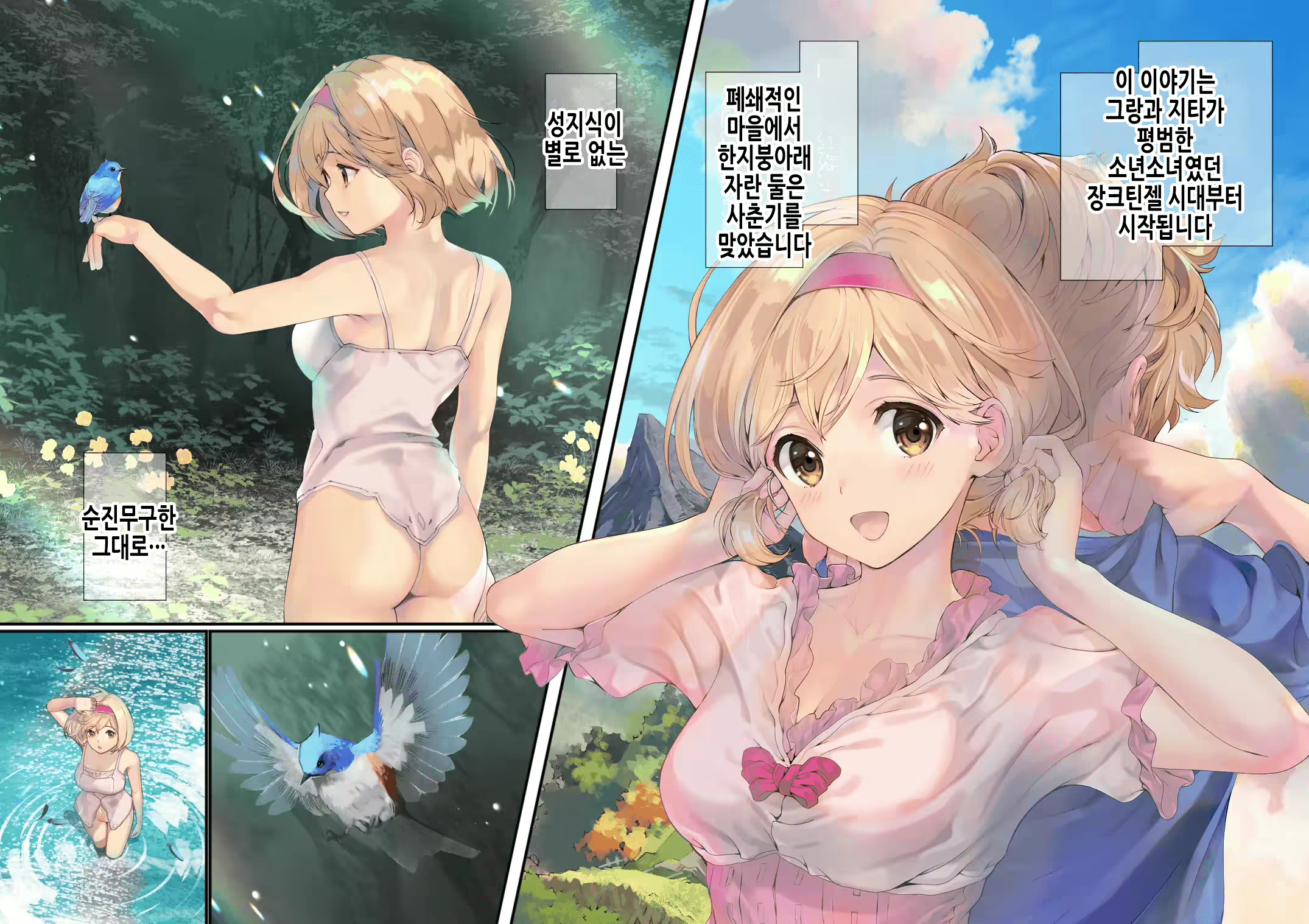 Content 2329294 - 3 페이지