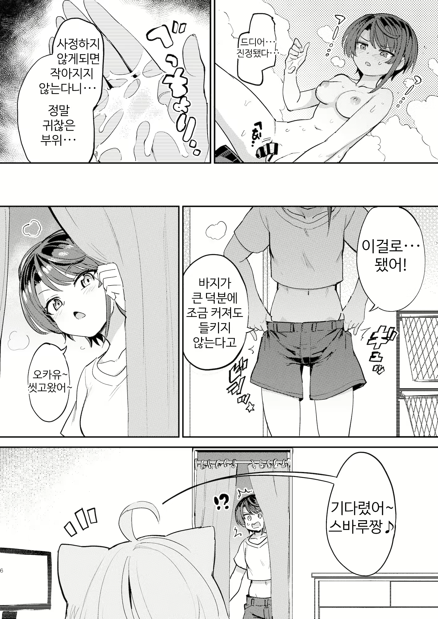 Content 2329417 - 5 페이지