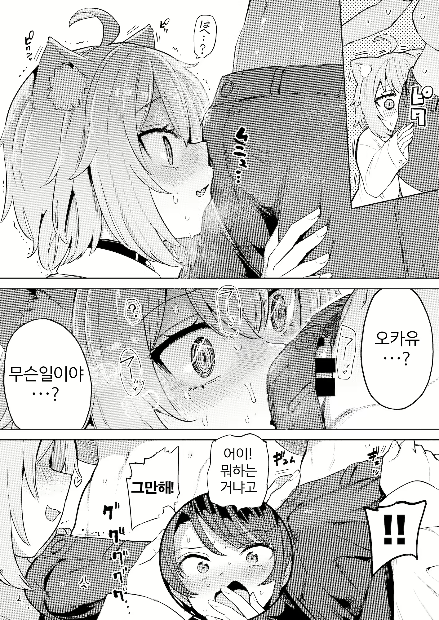 Content 2329417 - 7 페이지