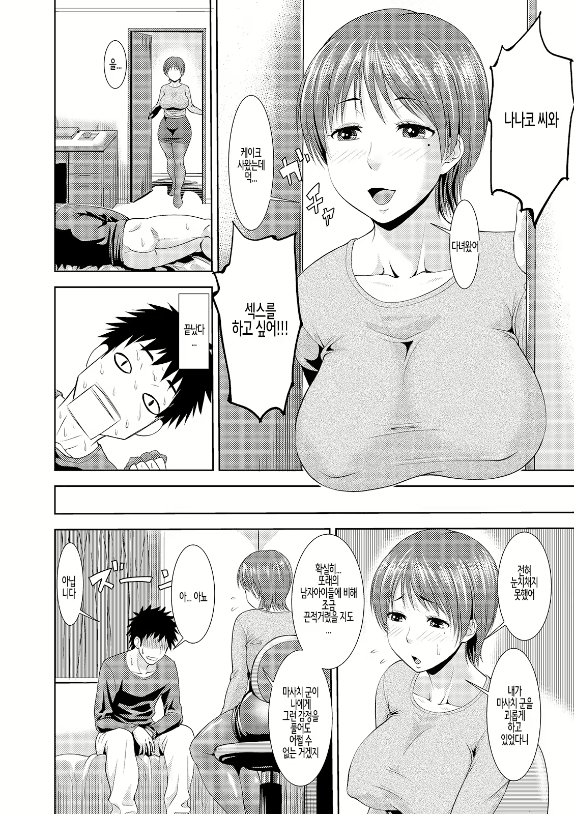 Content 2329530 - 4 페이지