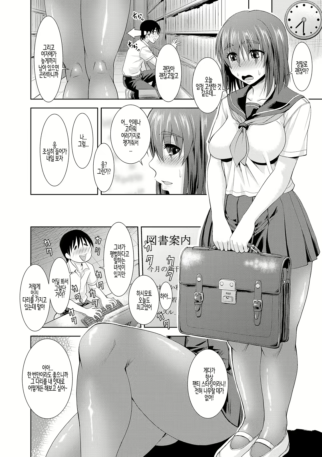 Content 2329659 - 2 페이지