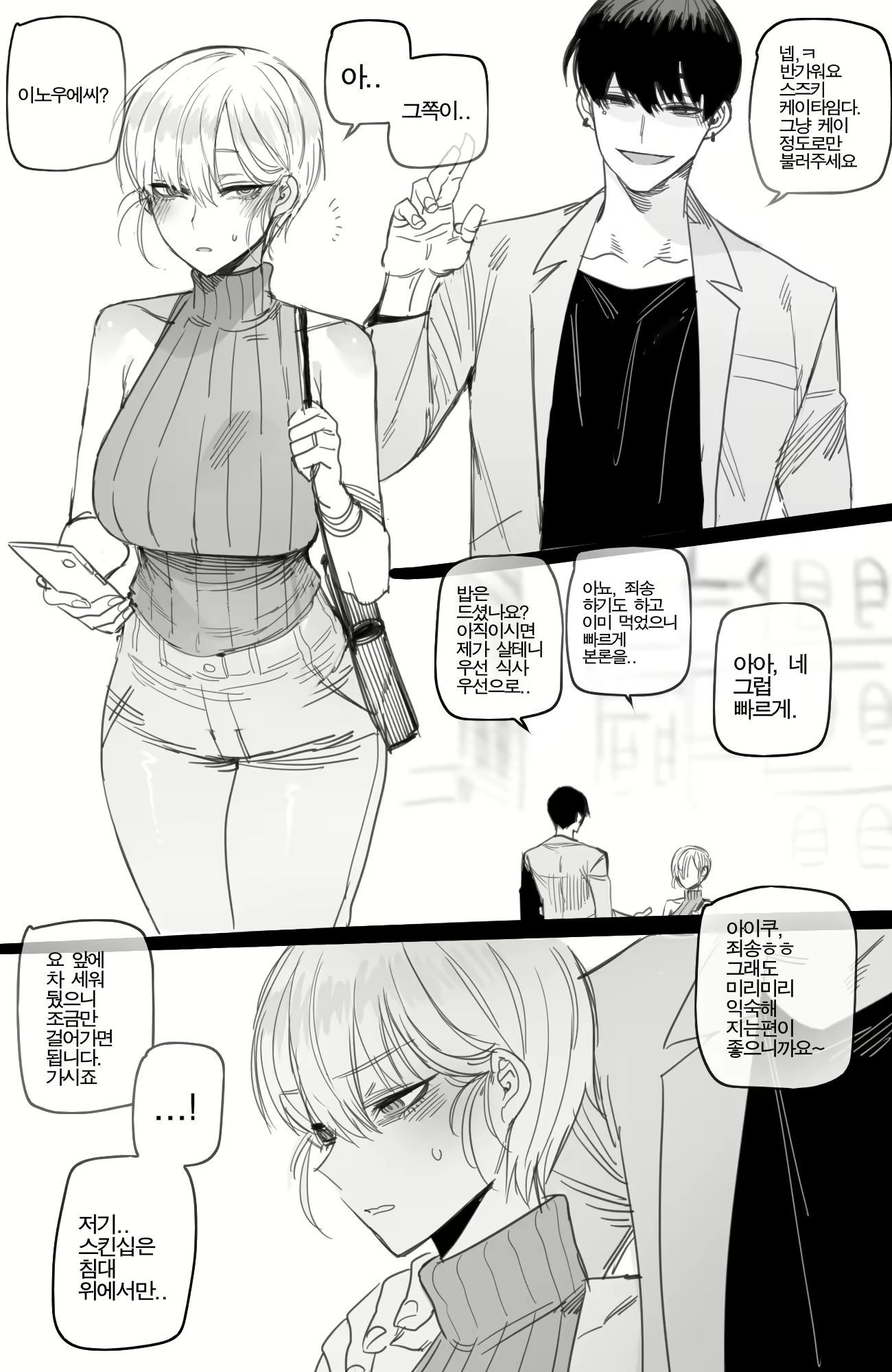 Content 2329664 - 5 페이지