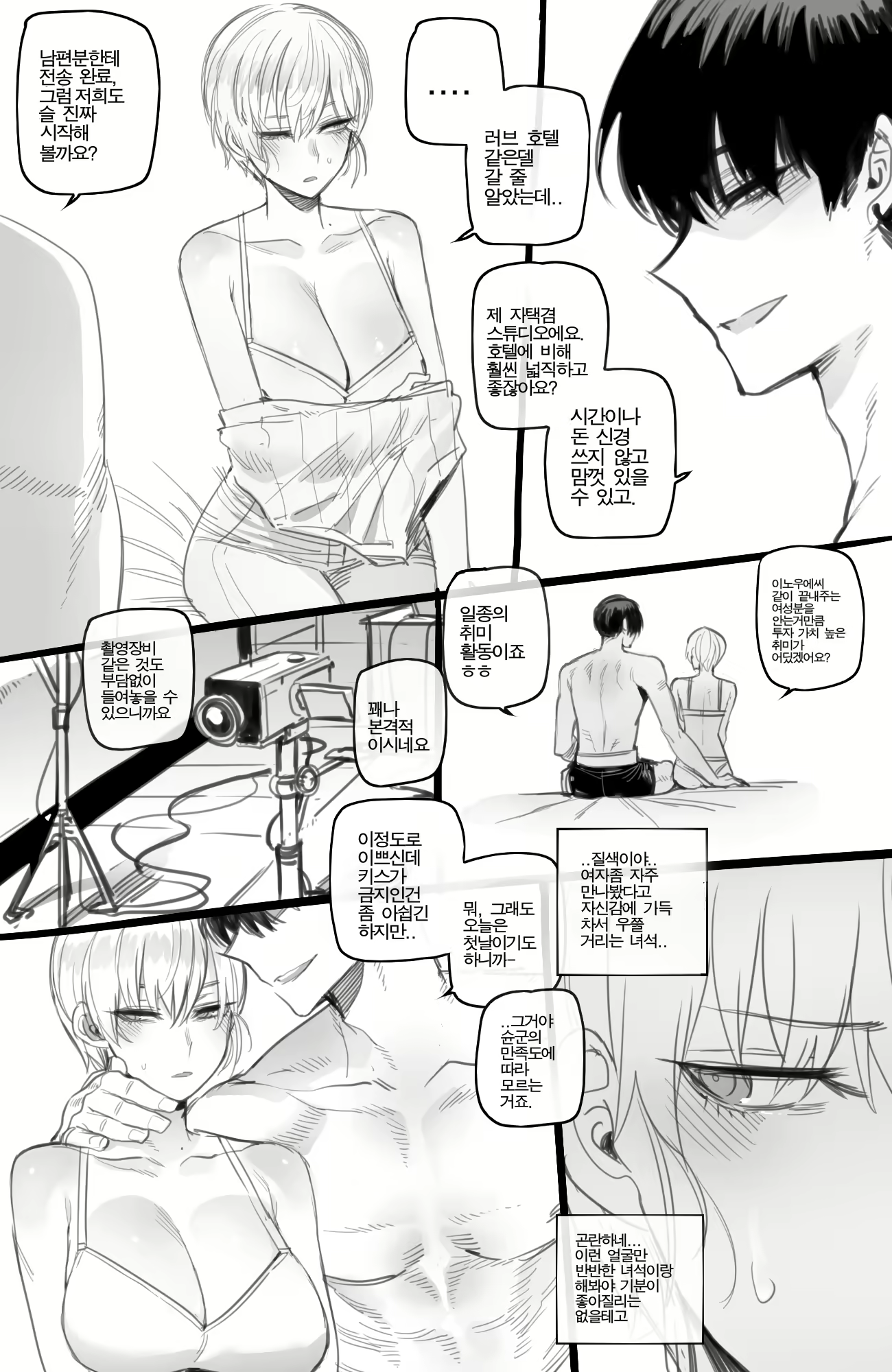 Content 2329664 - 7 페이지