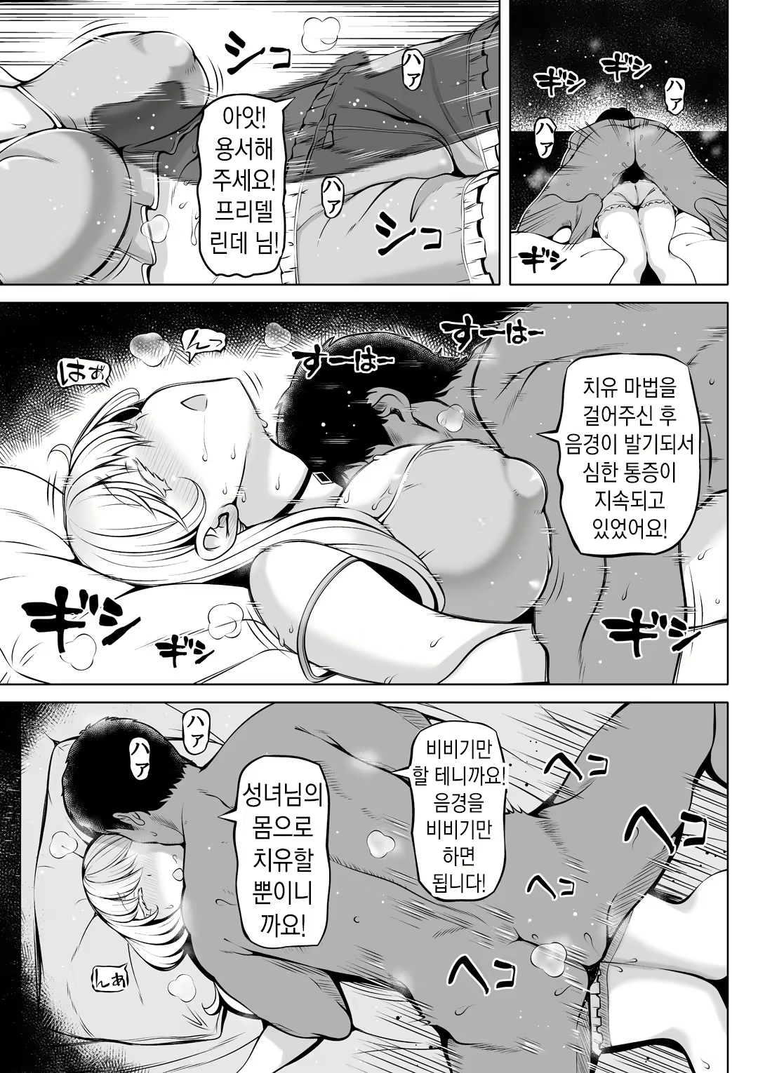 Content 2329885 - 12 페이지