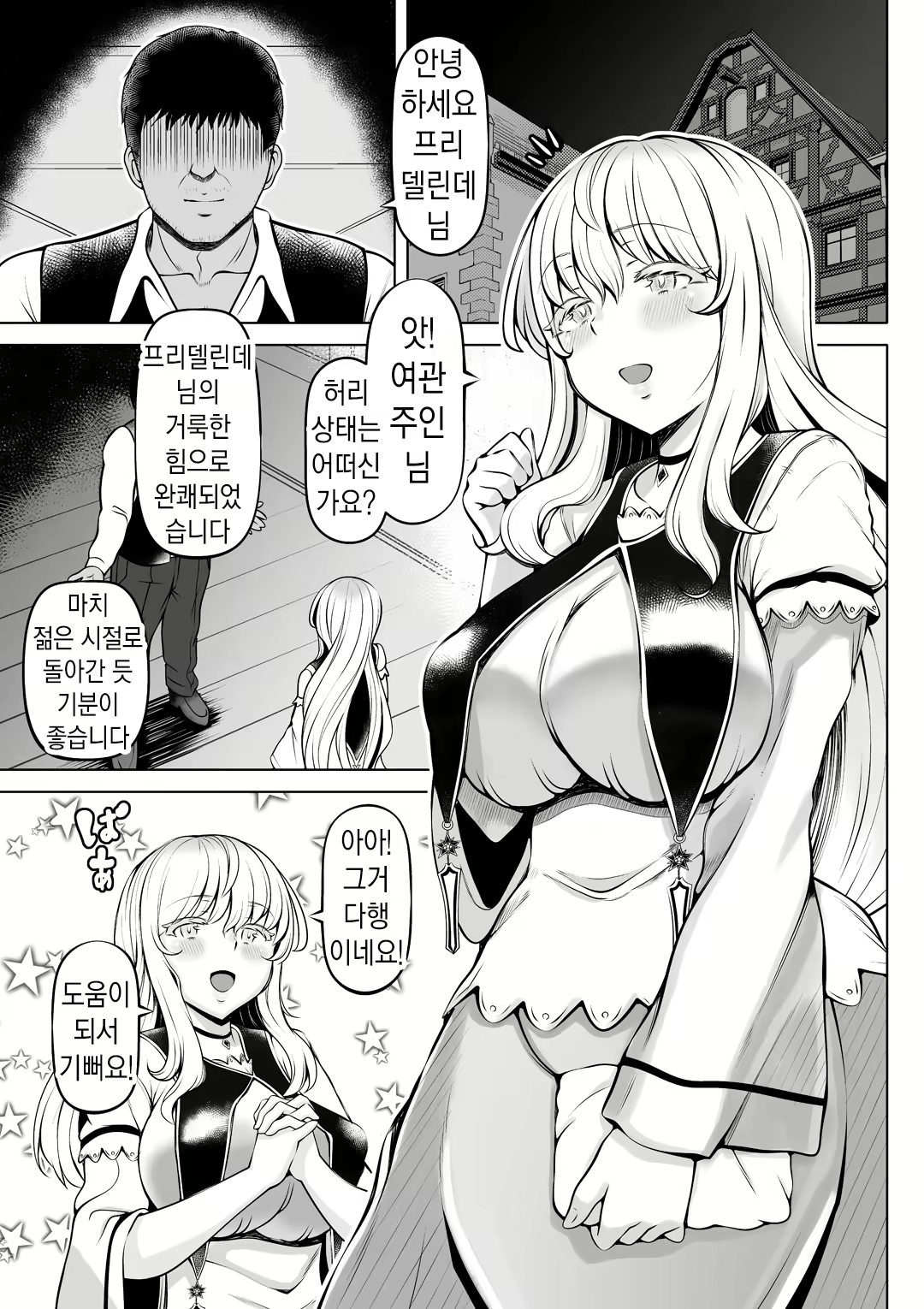Content 2329885 - 6 페이지