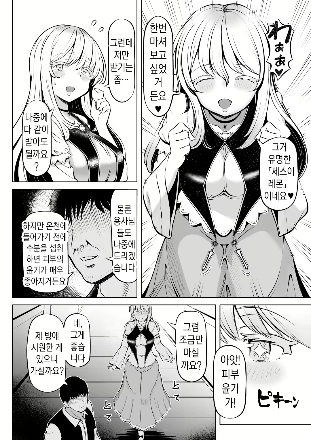Content 2329885 - 9 페이지