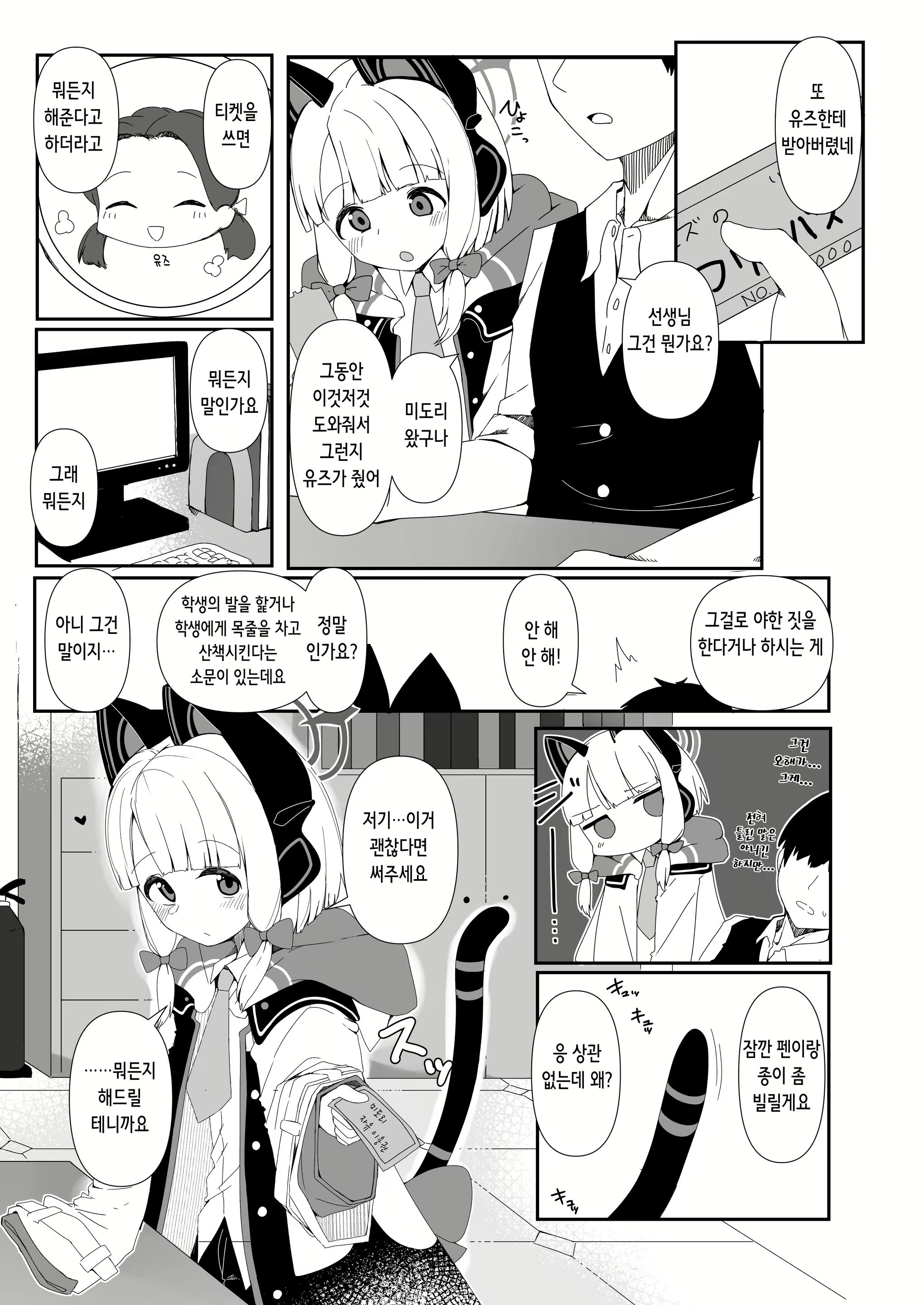 Content 2330032 - 3 페이지
