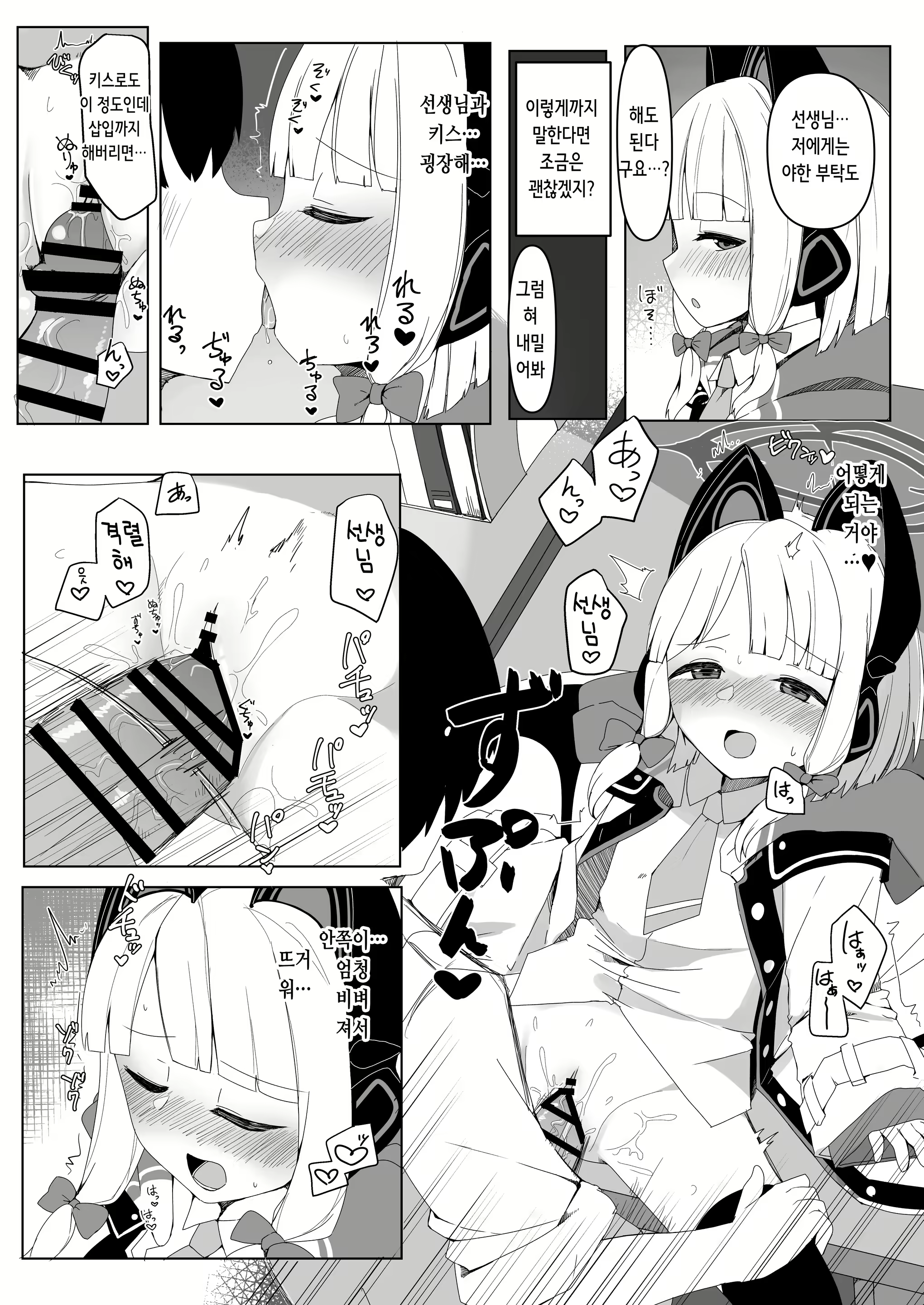 Content 2330032 - 4 페이지