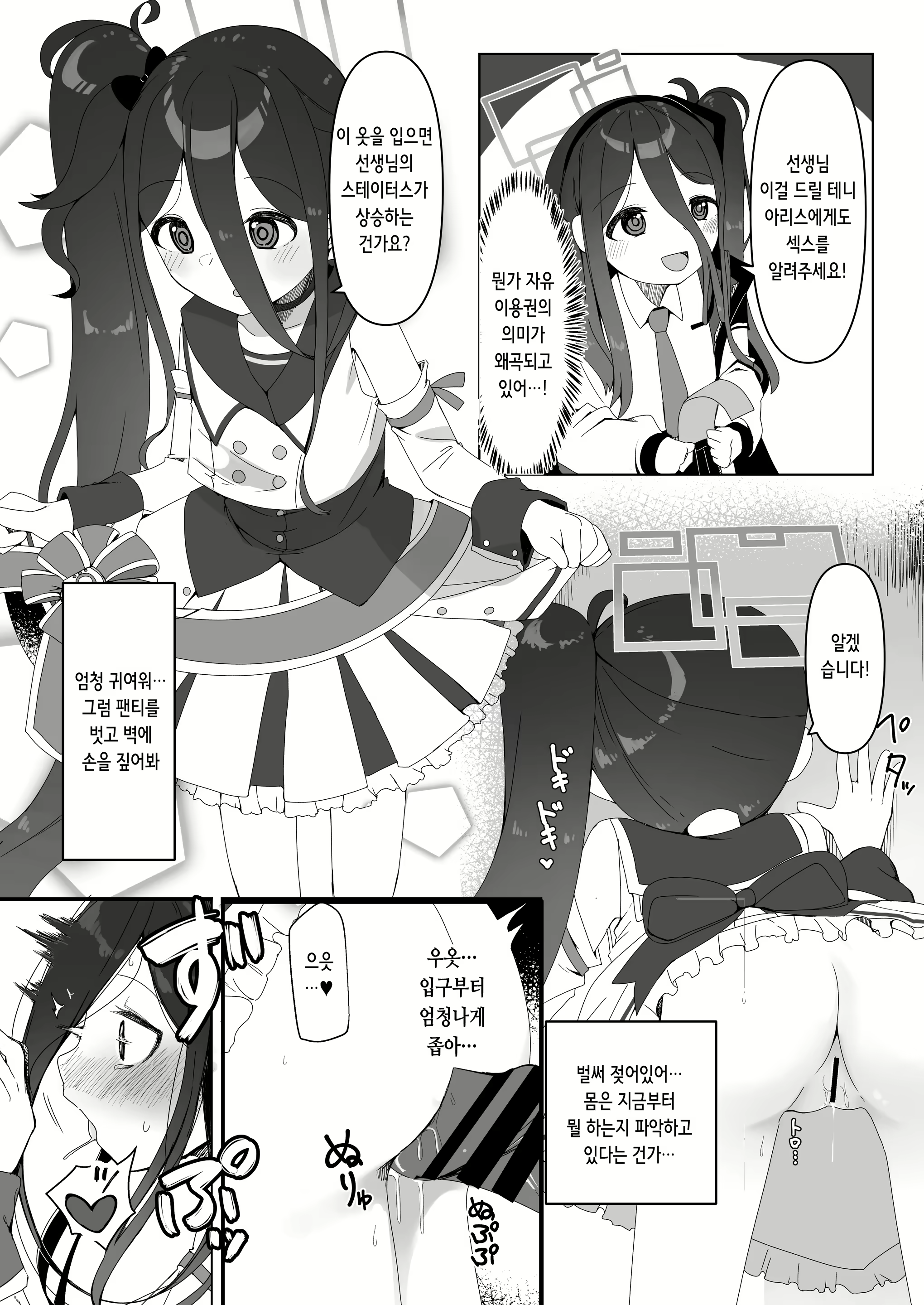 Content 2330032 - 8 페이지