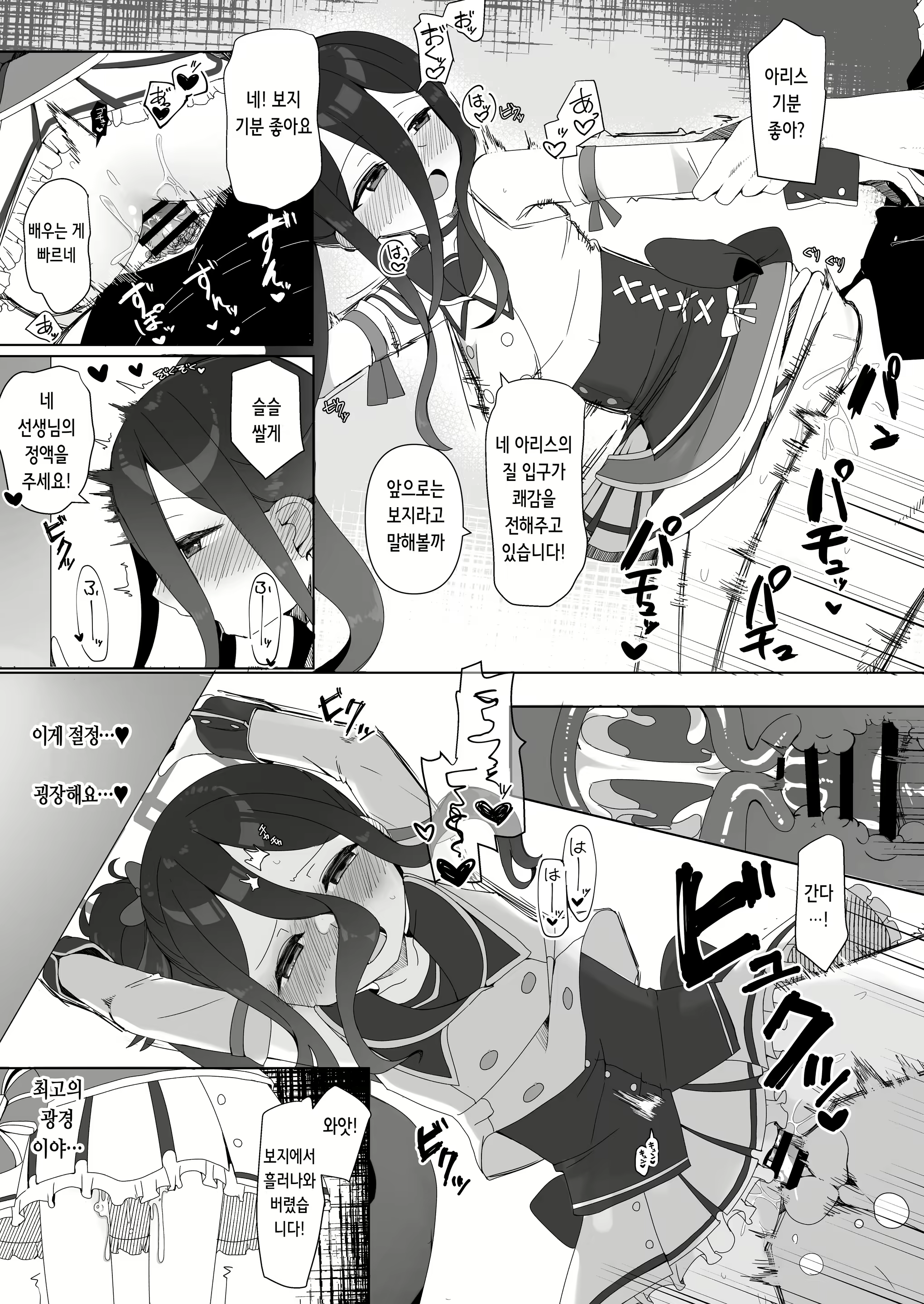 Content 2330032 - 9 페이지