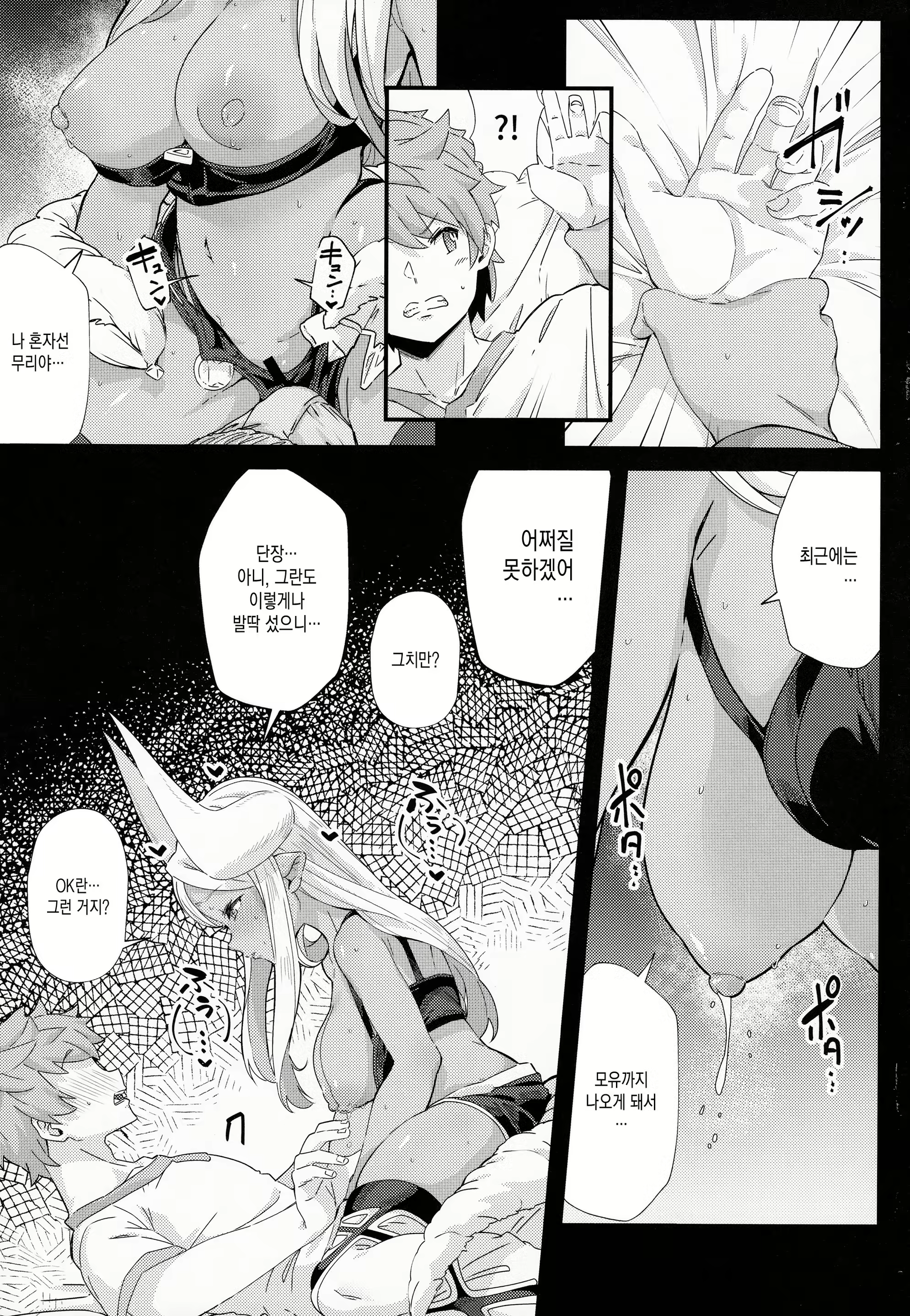 Content 2330062 - 6 페이지
