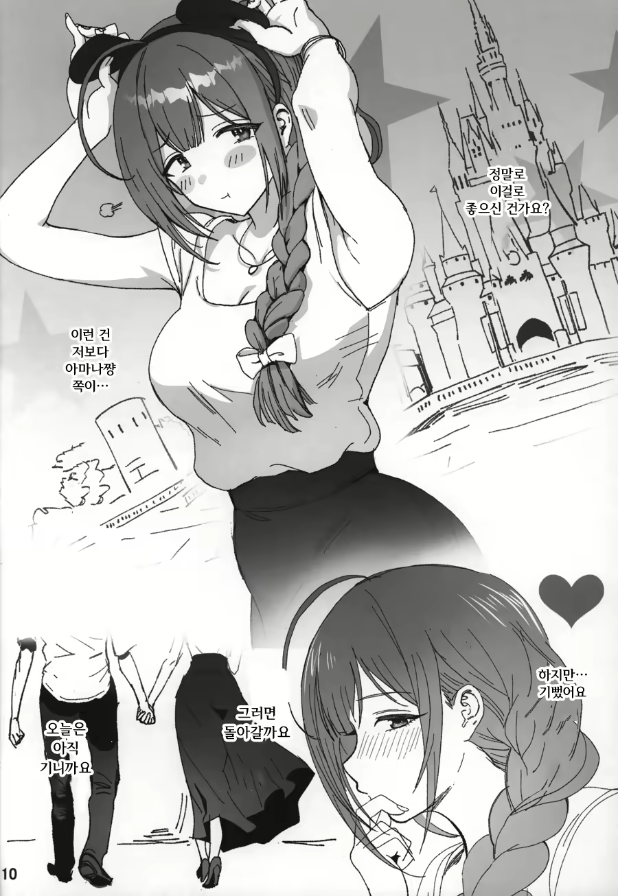 Content 2330105 - 9 페이지