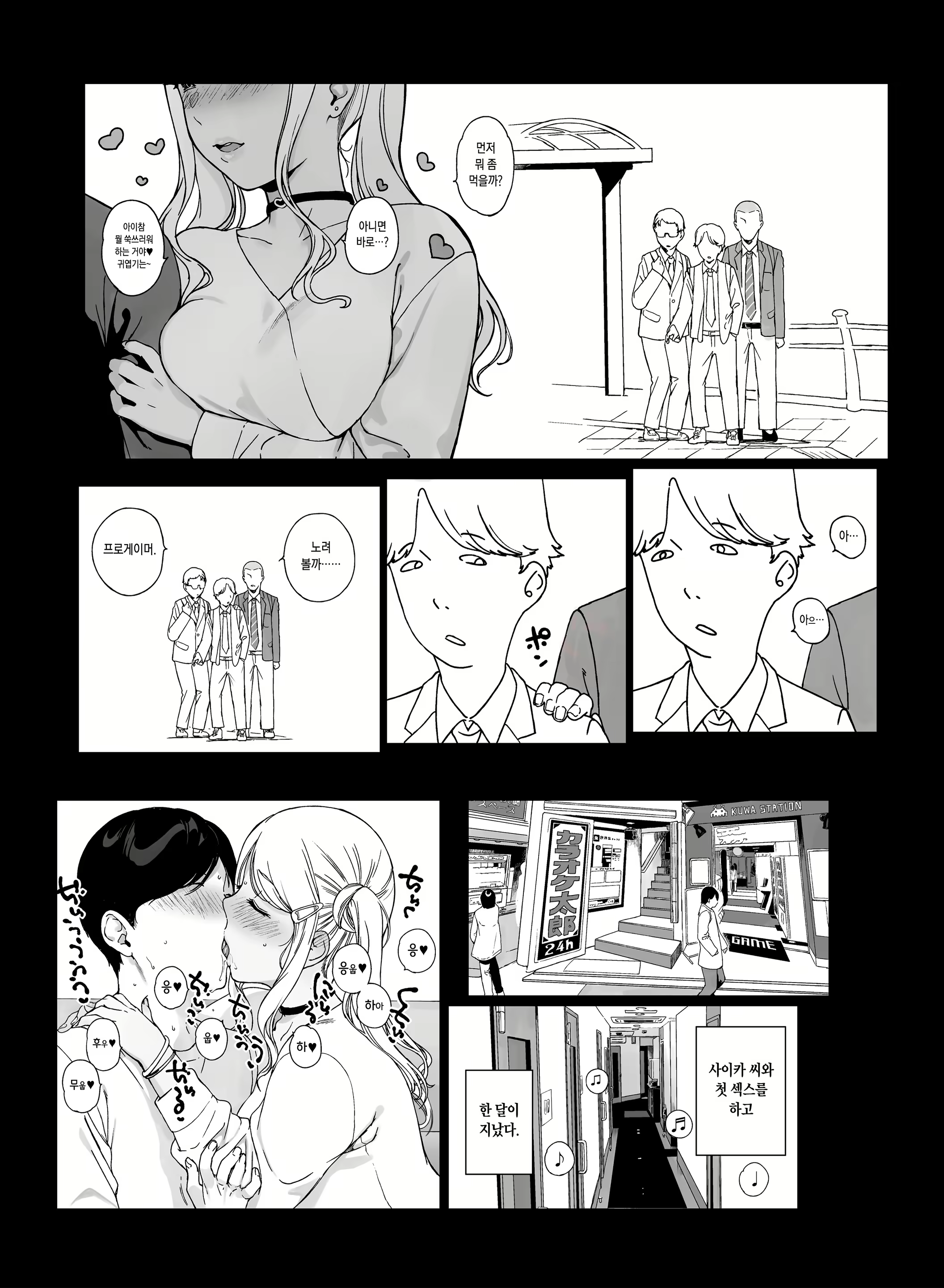 Content 2330858 - 10 페이지
