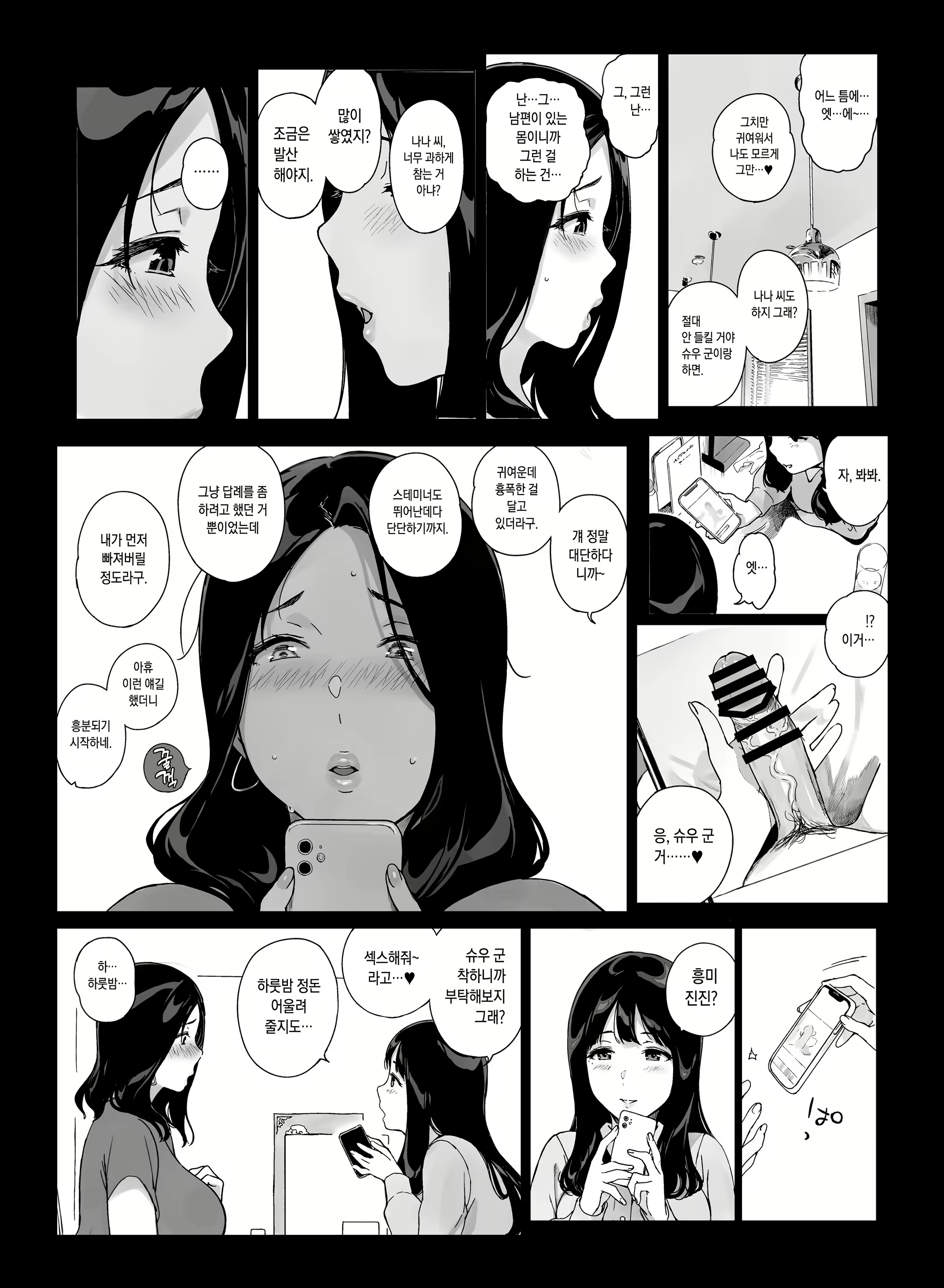 Content 2330858 - 35 페이지