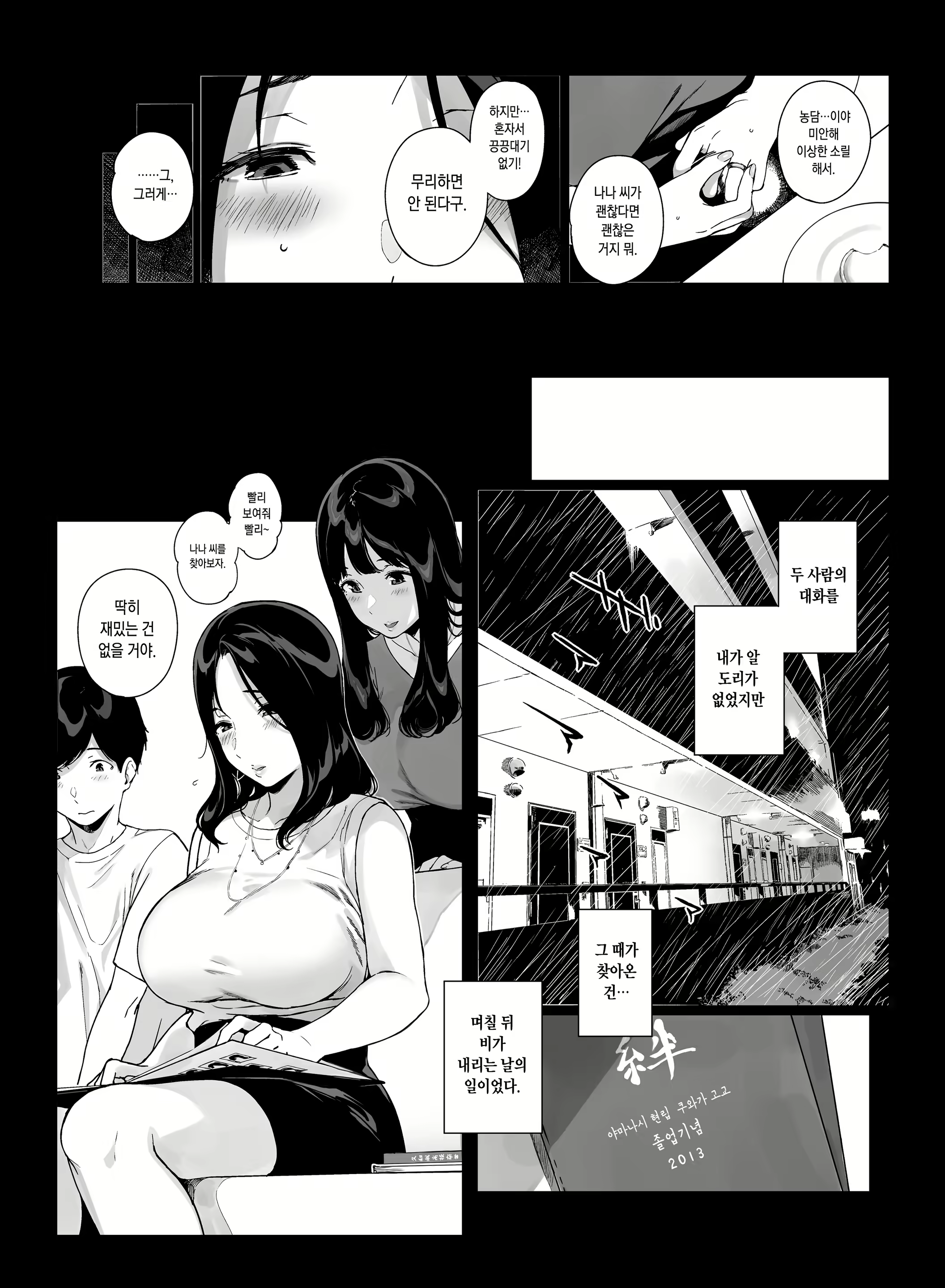 Content 2330858 - 36 페이지