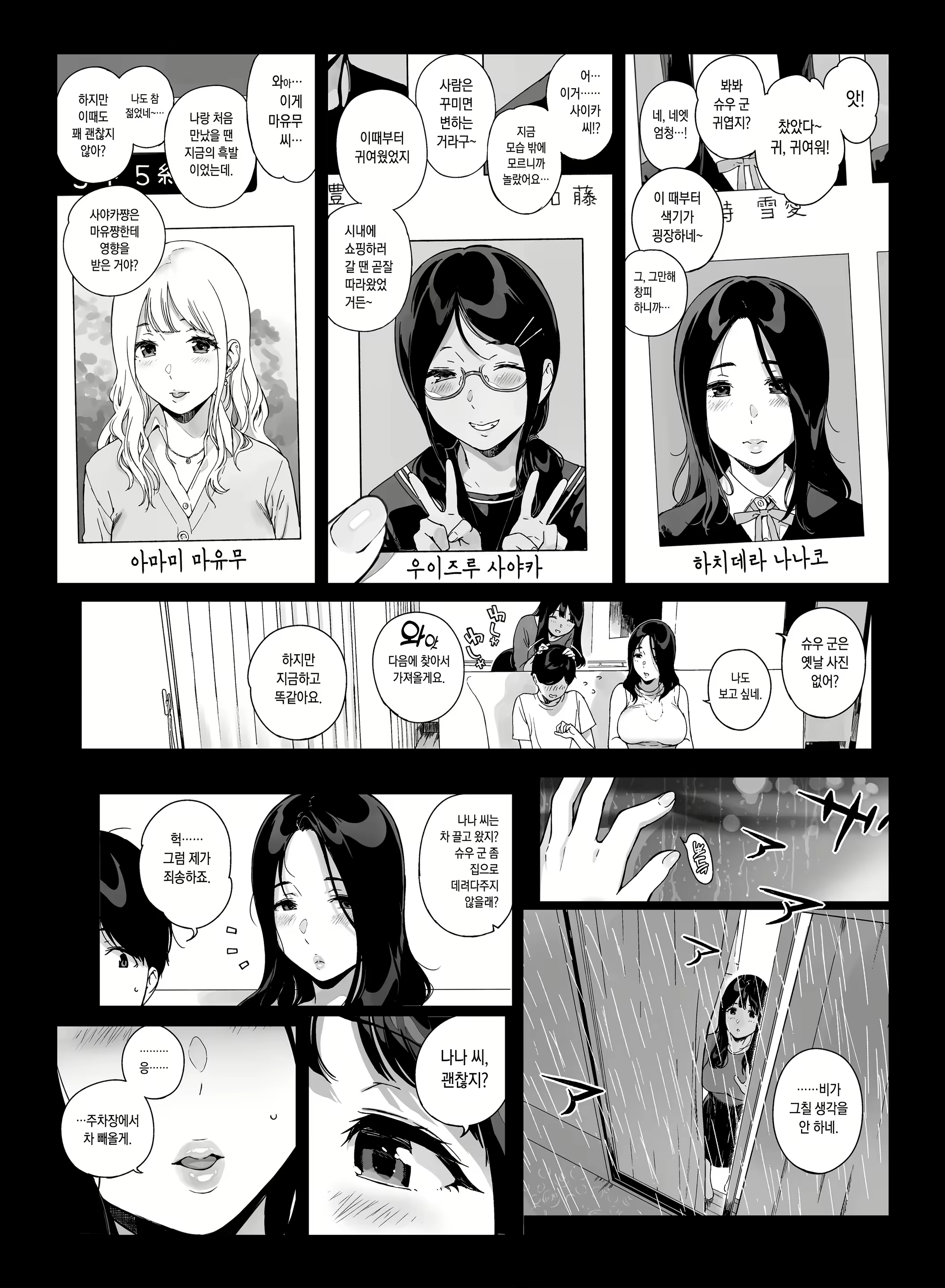 Content 2330858 - 37 페이지