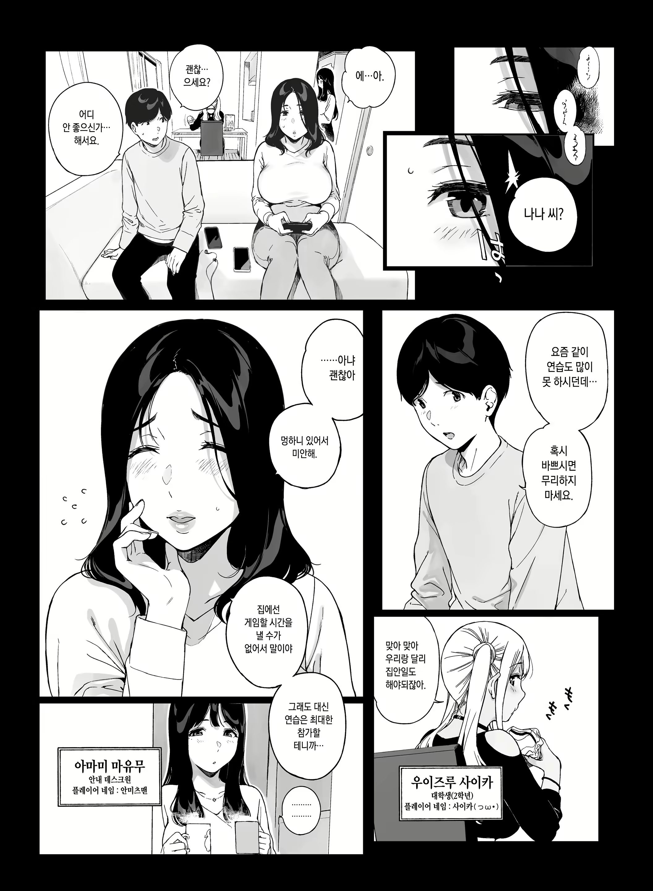 Content 2330858 - 7 페이지