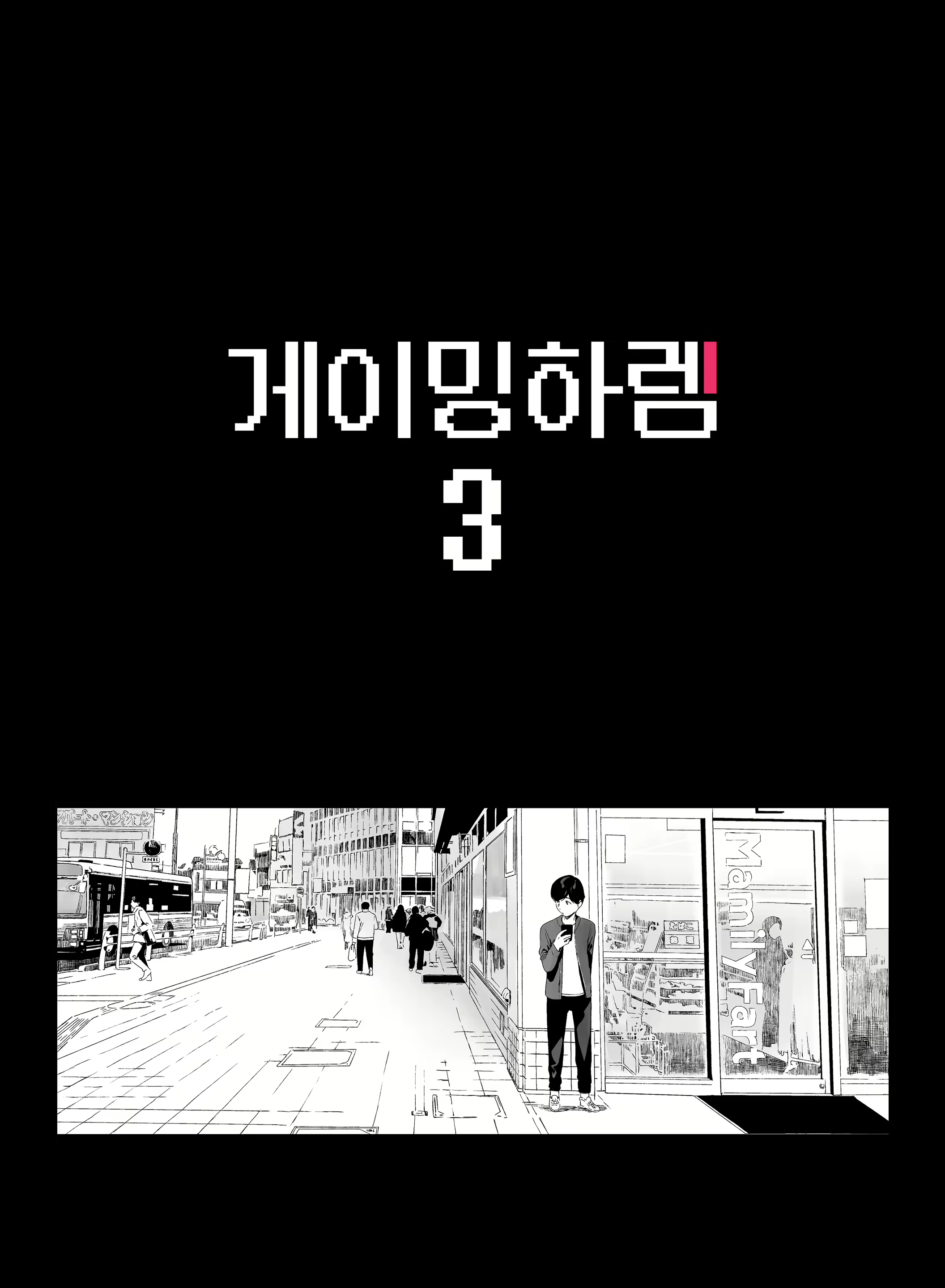 Content 2330858 - 8 페이지