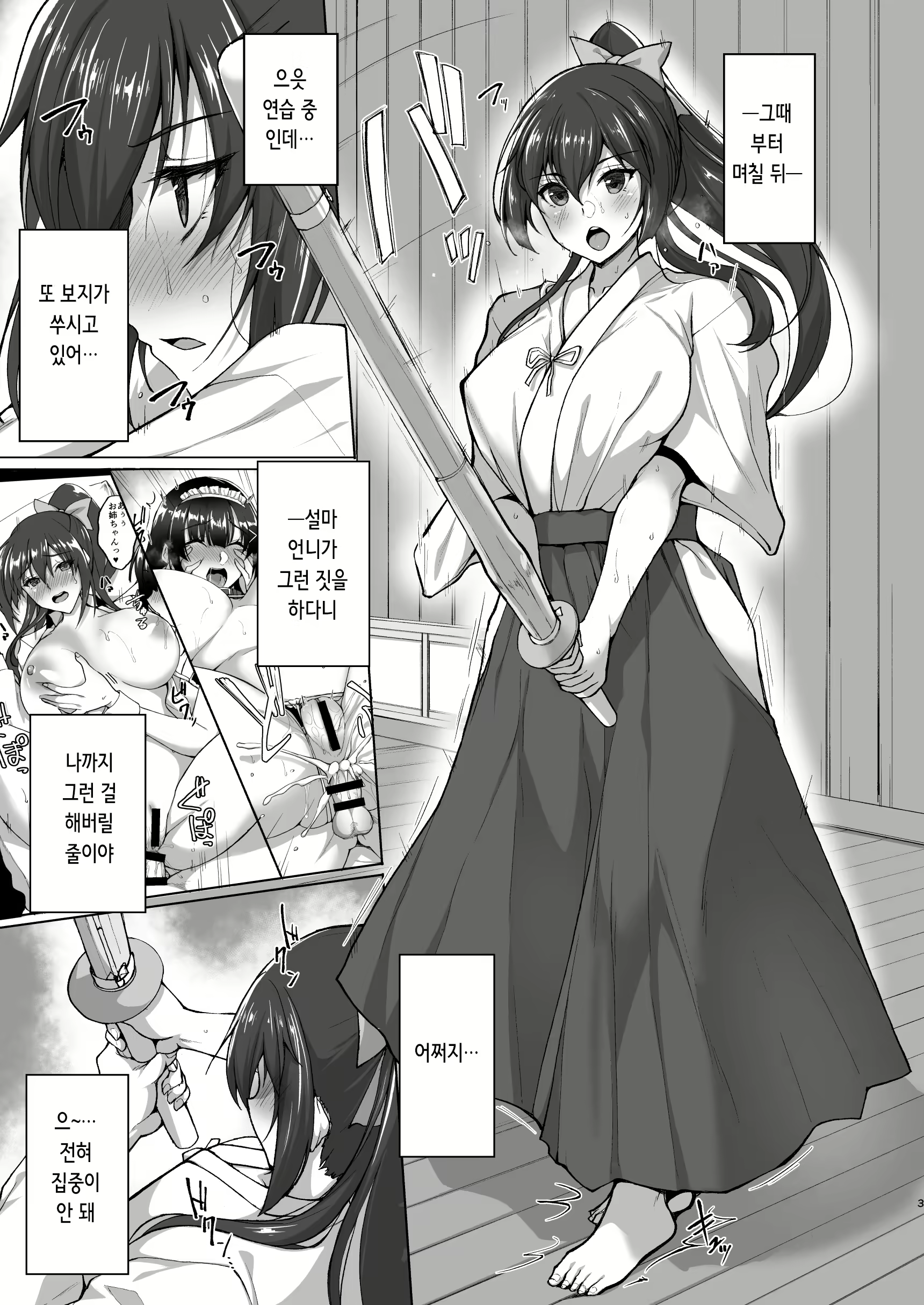 Content 2330876 - 4 페이지
