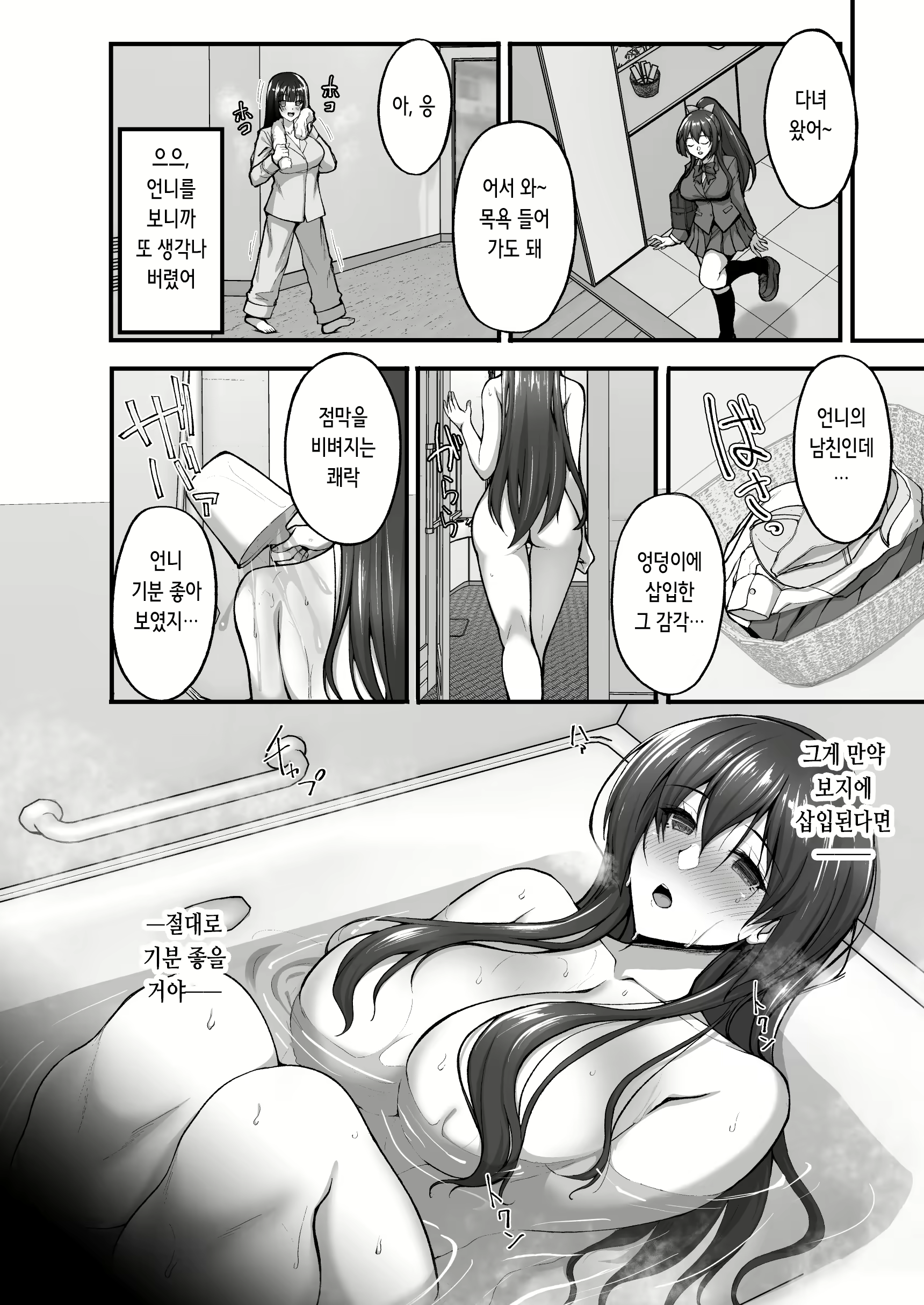 Content 2330876 - 5 페이지