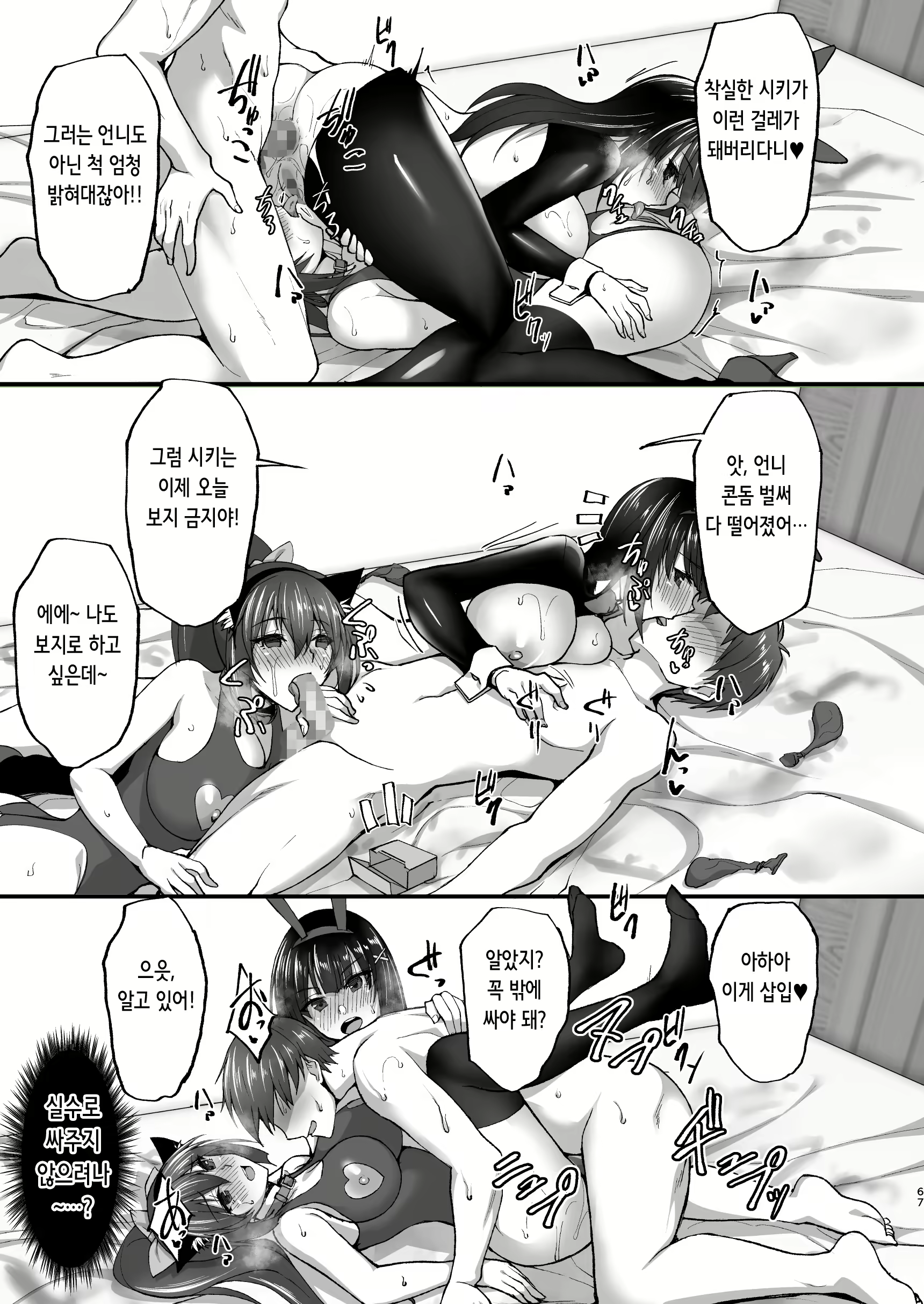 Content 2330876 - 68 페이지