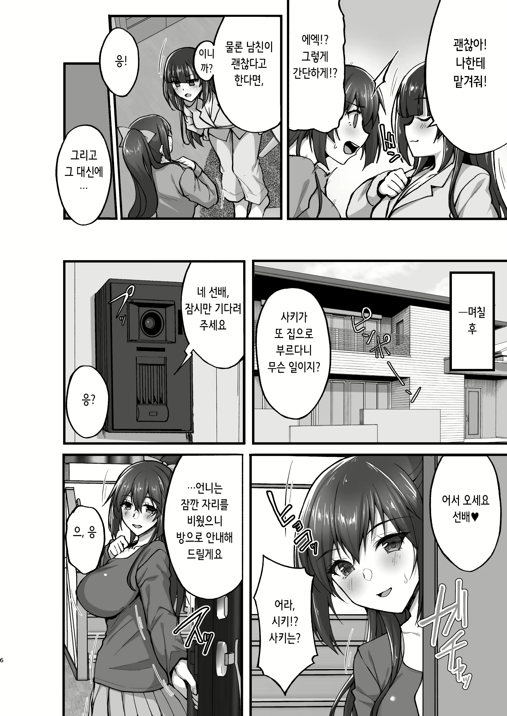 Content 2330876 - 7 페이지