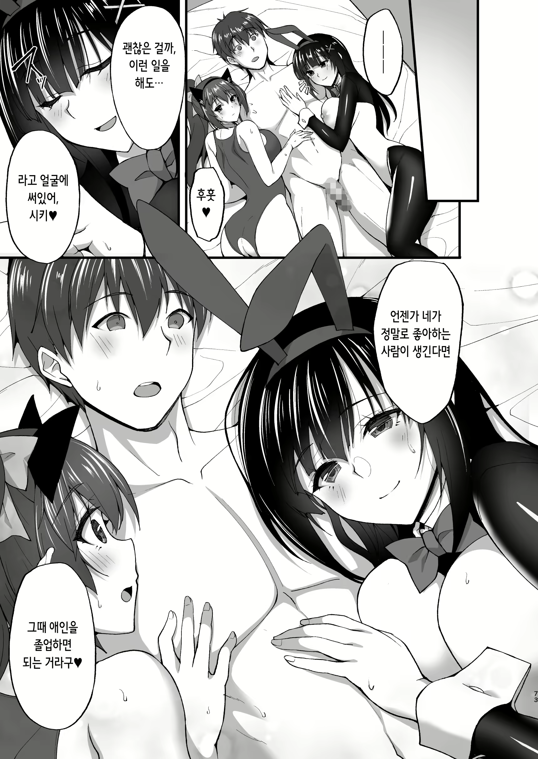 Content 2330876 - 74 페이지