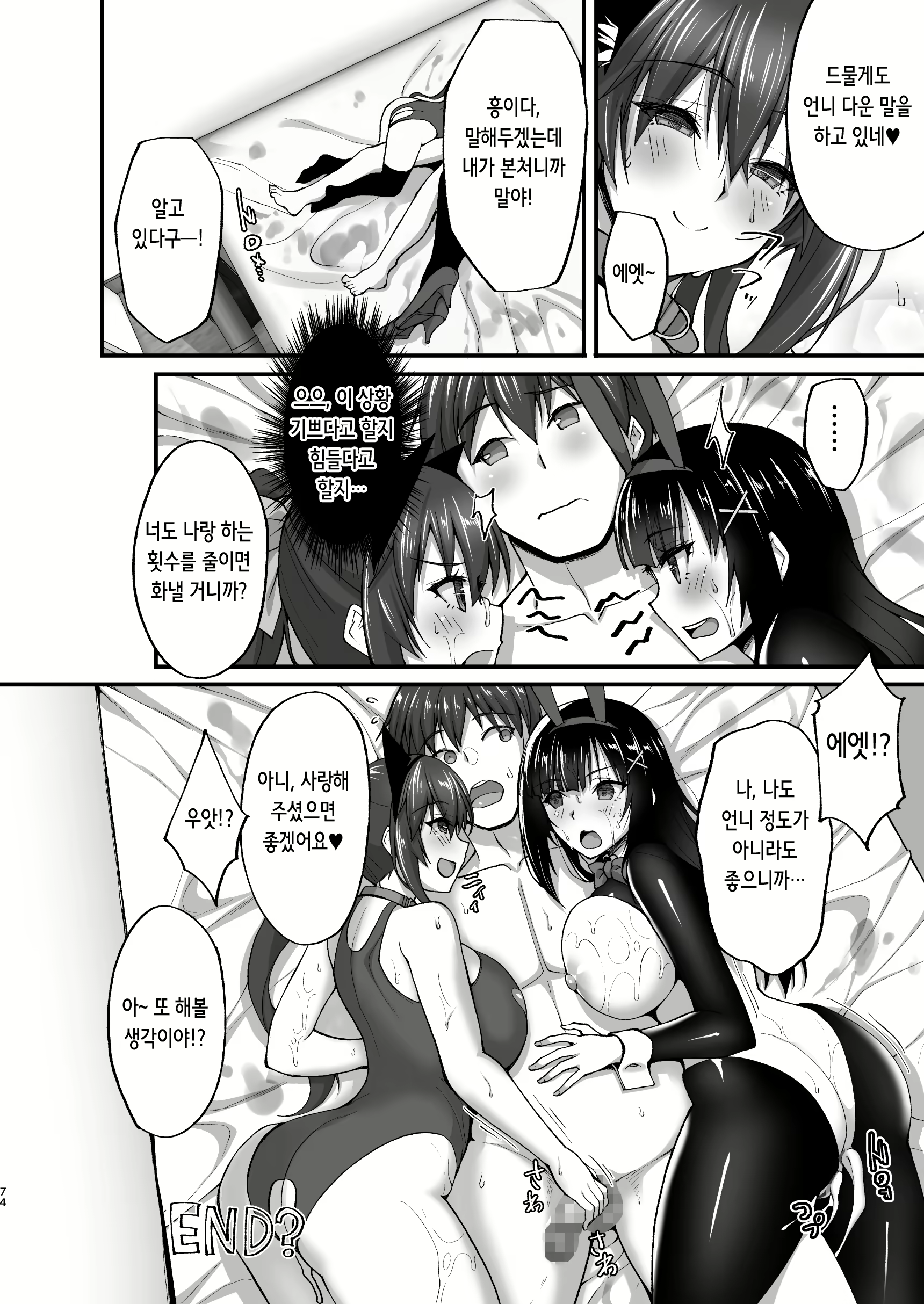 Content 2330876 - 75 페이지