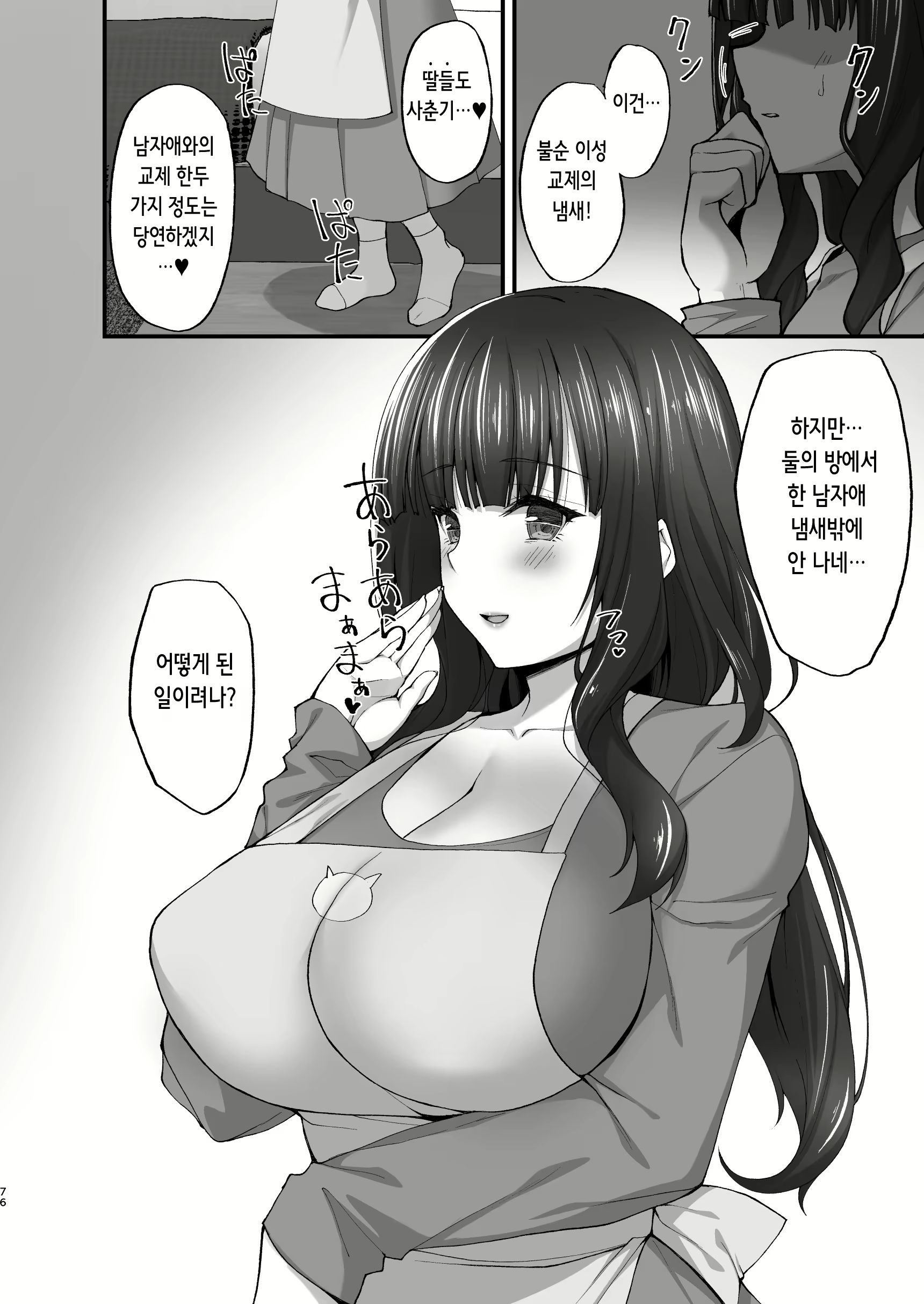 Content 2330876 - 76 페이지