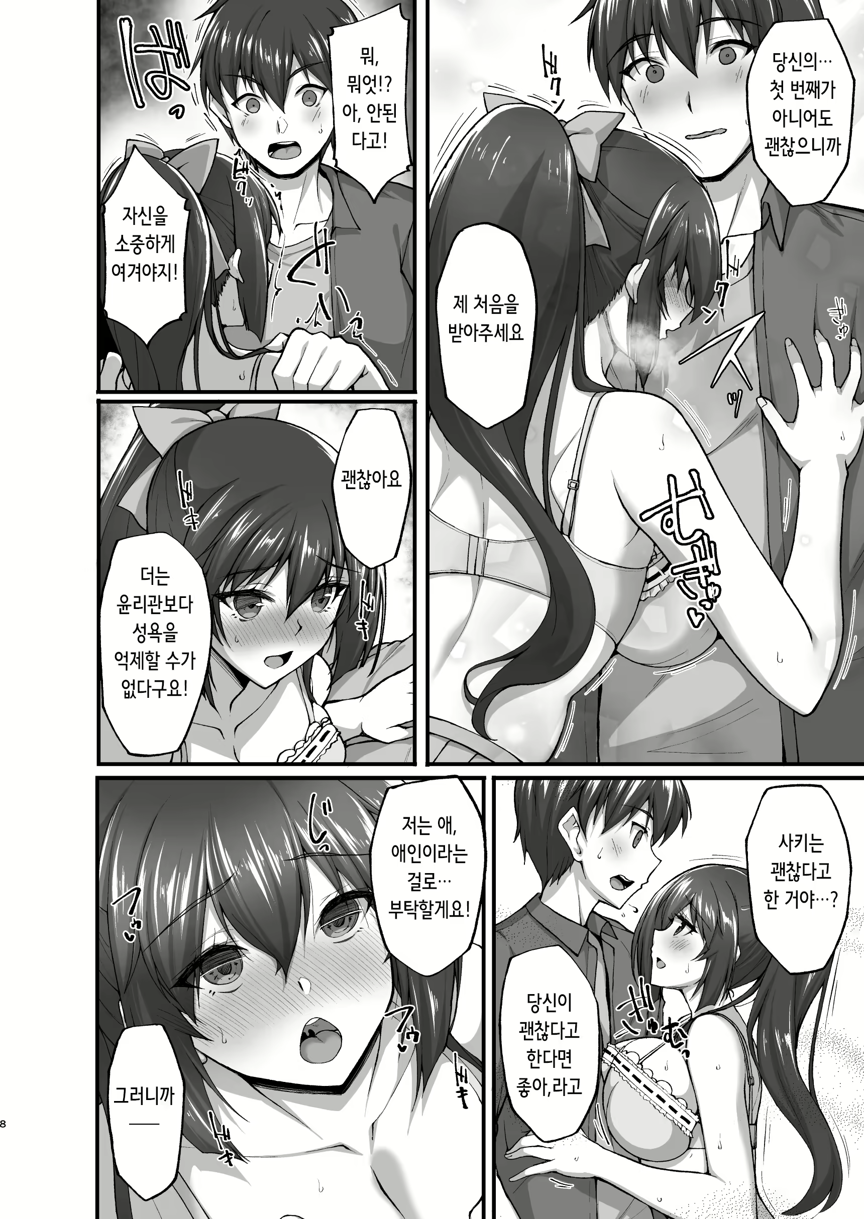 Content 2330876 - 9 페이지