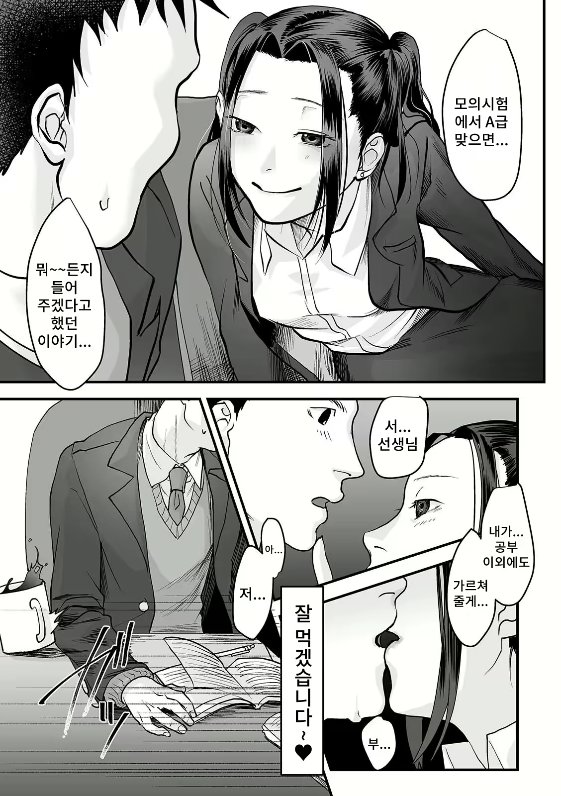 Content 2331485 - 3 페이지