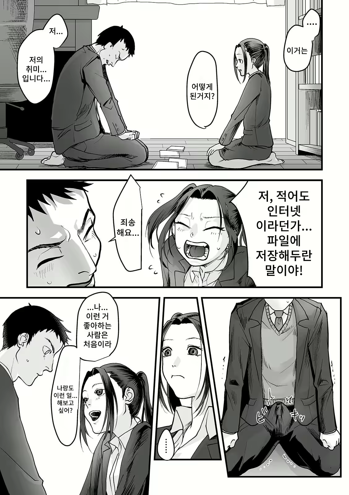 Content 2331485 - 5 페이지
